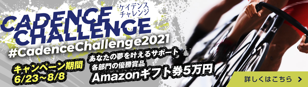 #CadenceChallenge2021