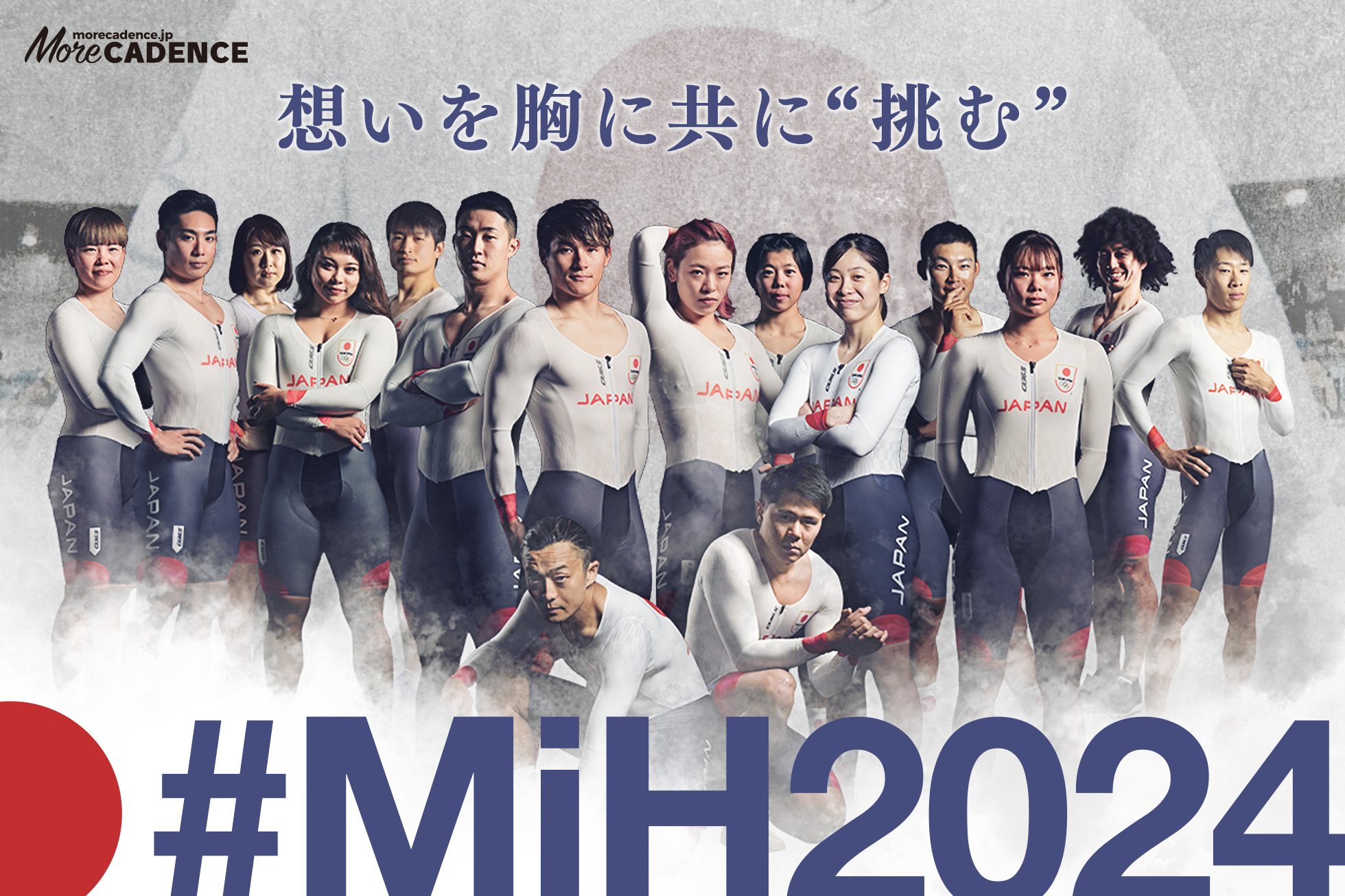 MAKEitHAPPEN 想いを胸に共に挑む