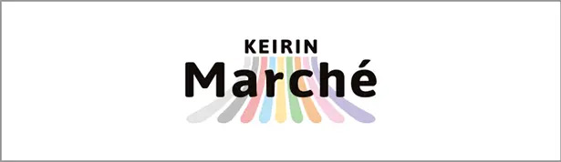 けいりんマルシェ