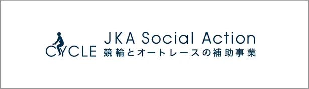 JKAとオートレースの補助事業
