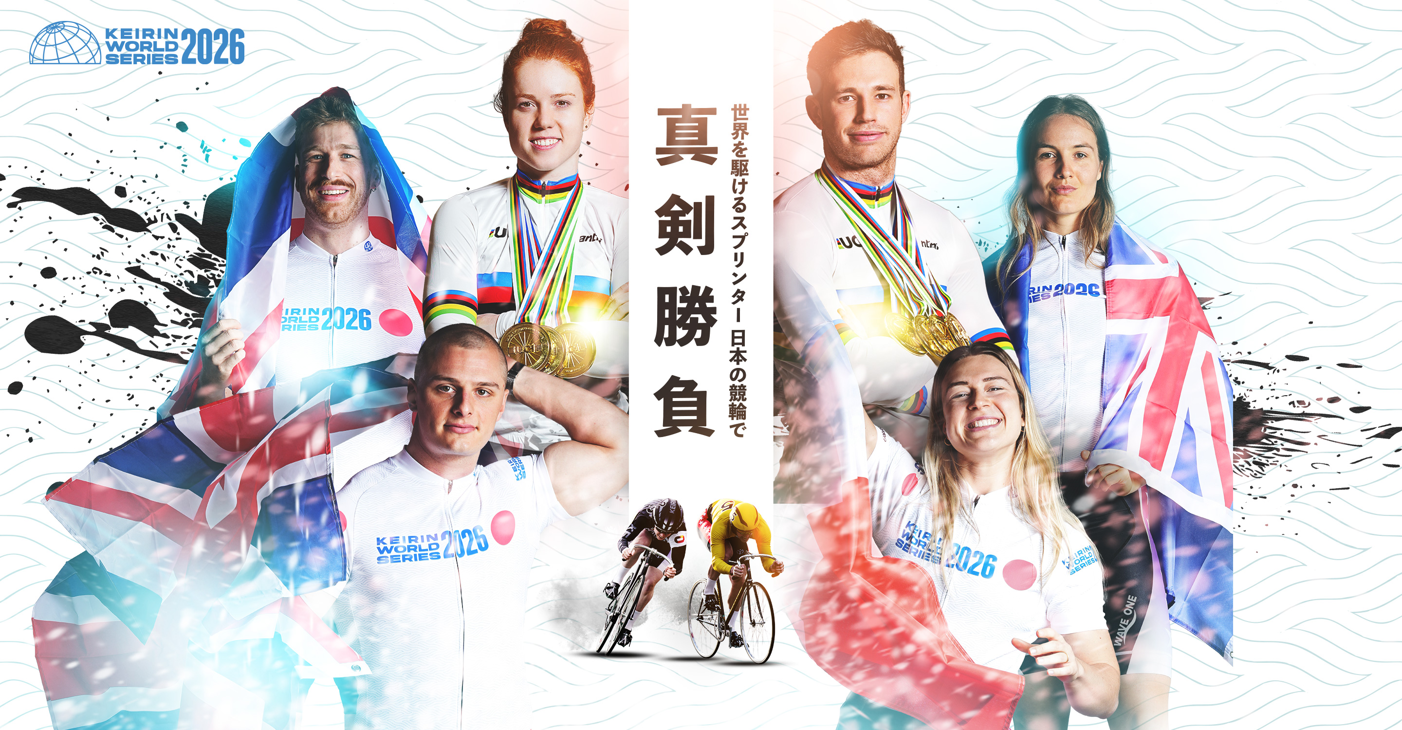 KEIRIN WORLD SERIES 2026