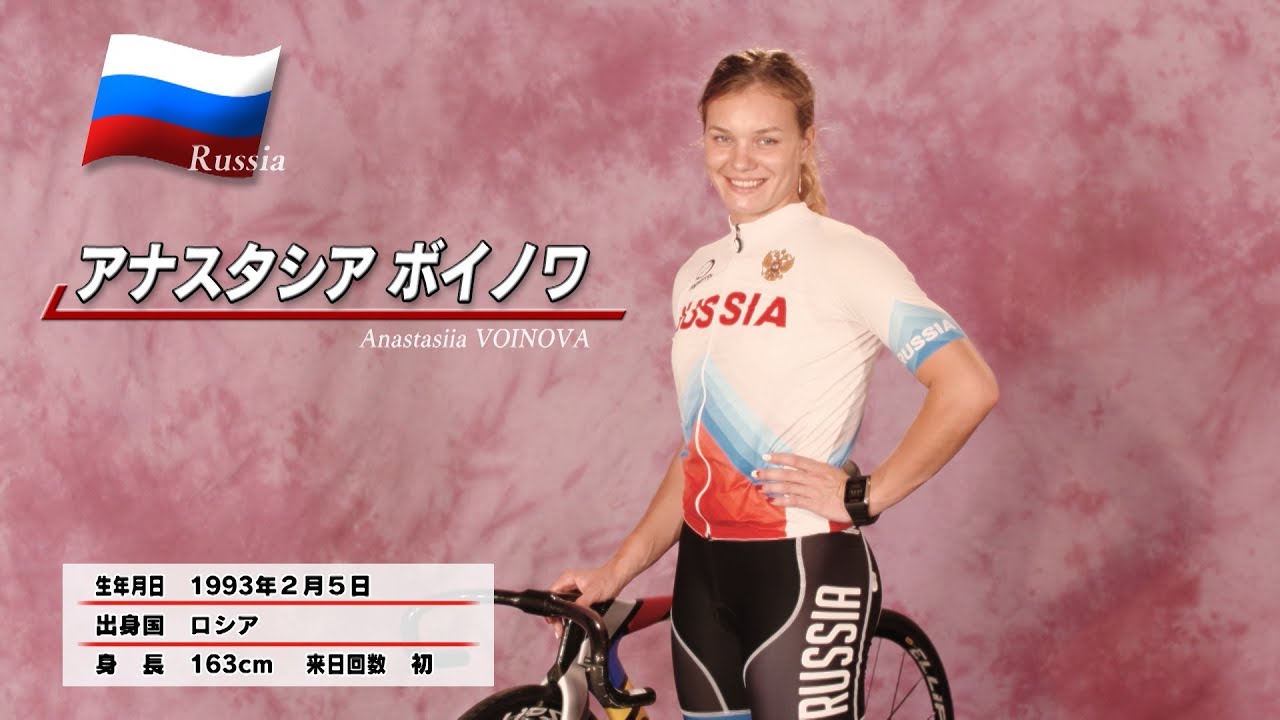 Anastasiia Voinova アナスタシア・ボイノワ