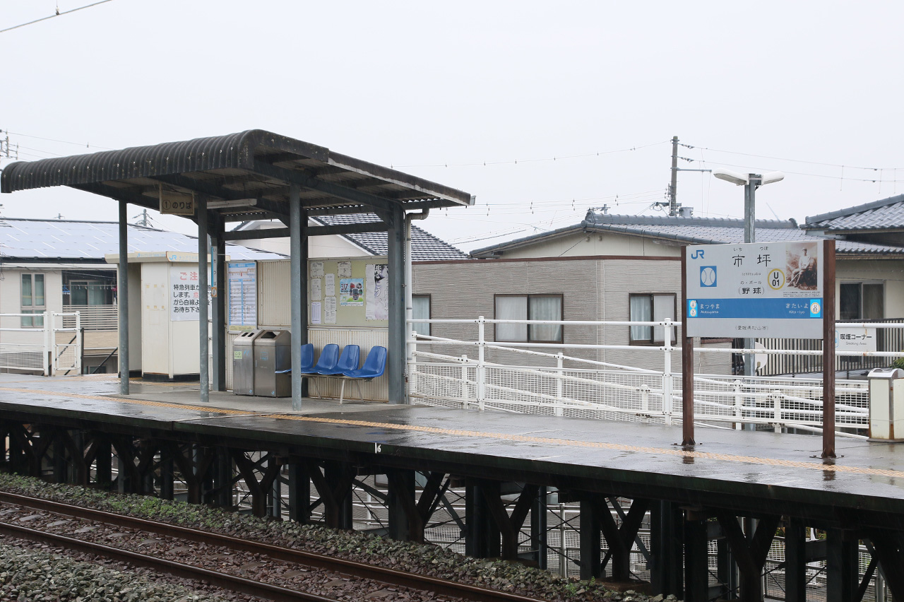 JR市坪駅