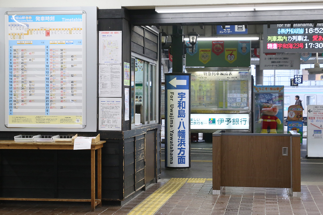 松山駅