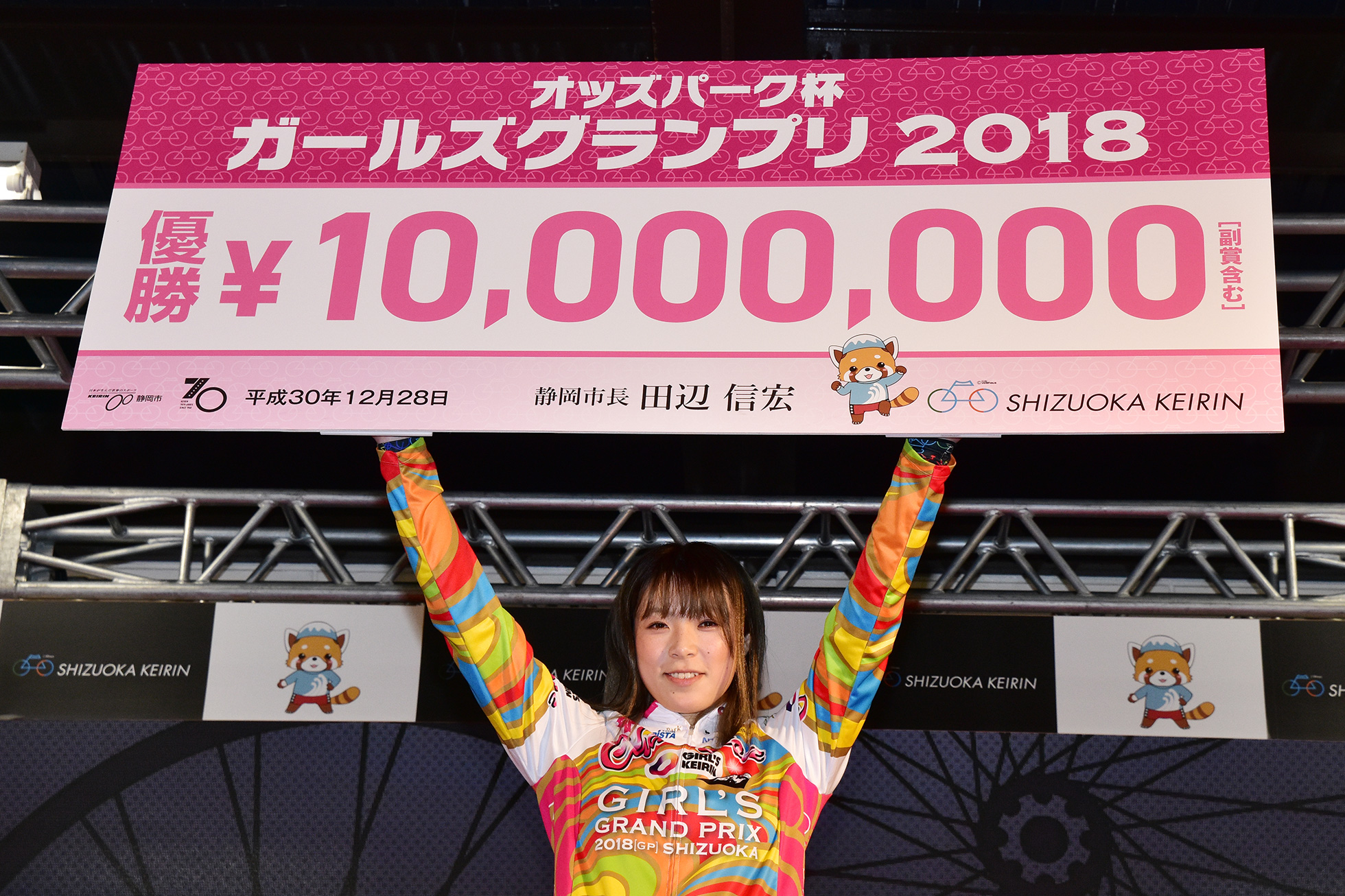 ガールズグランプリ2018優勝：児玉碧衣