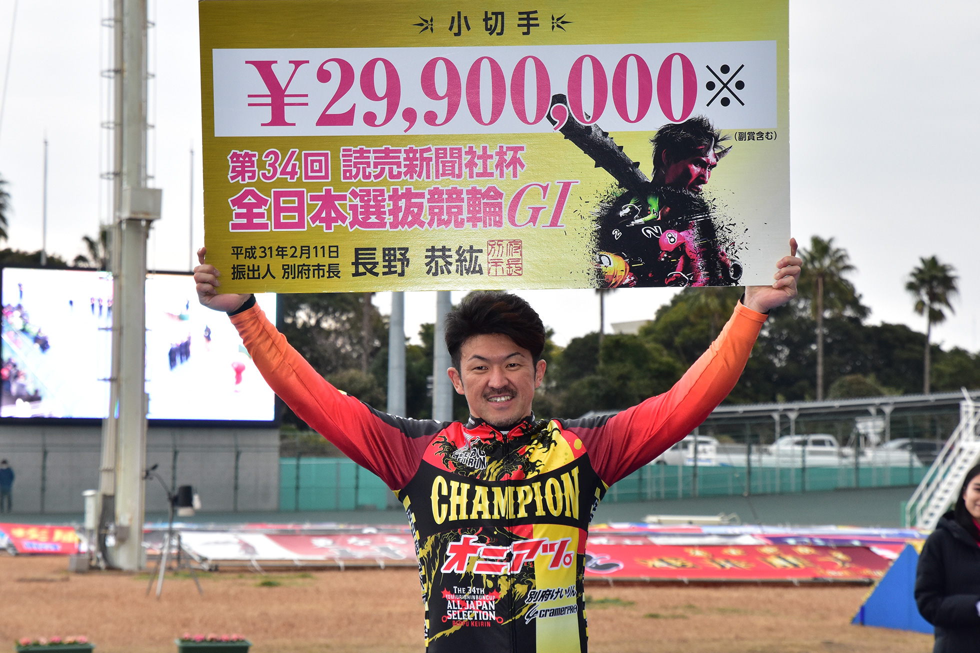 優勝：中川誠一郎 / 第34回全日本選抜競輪