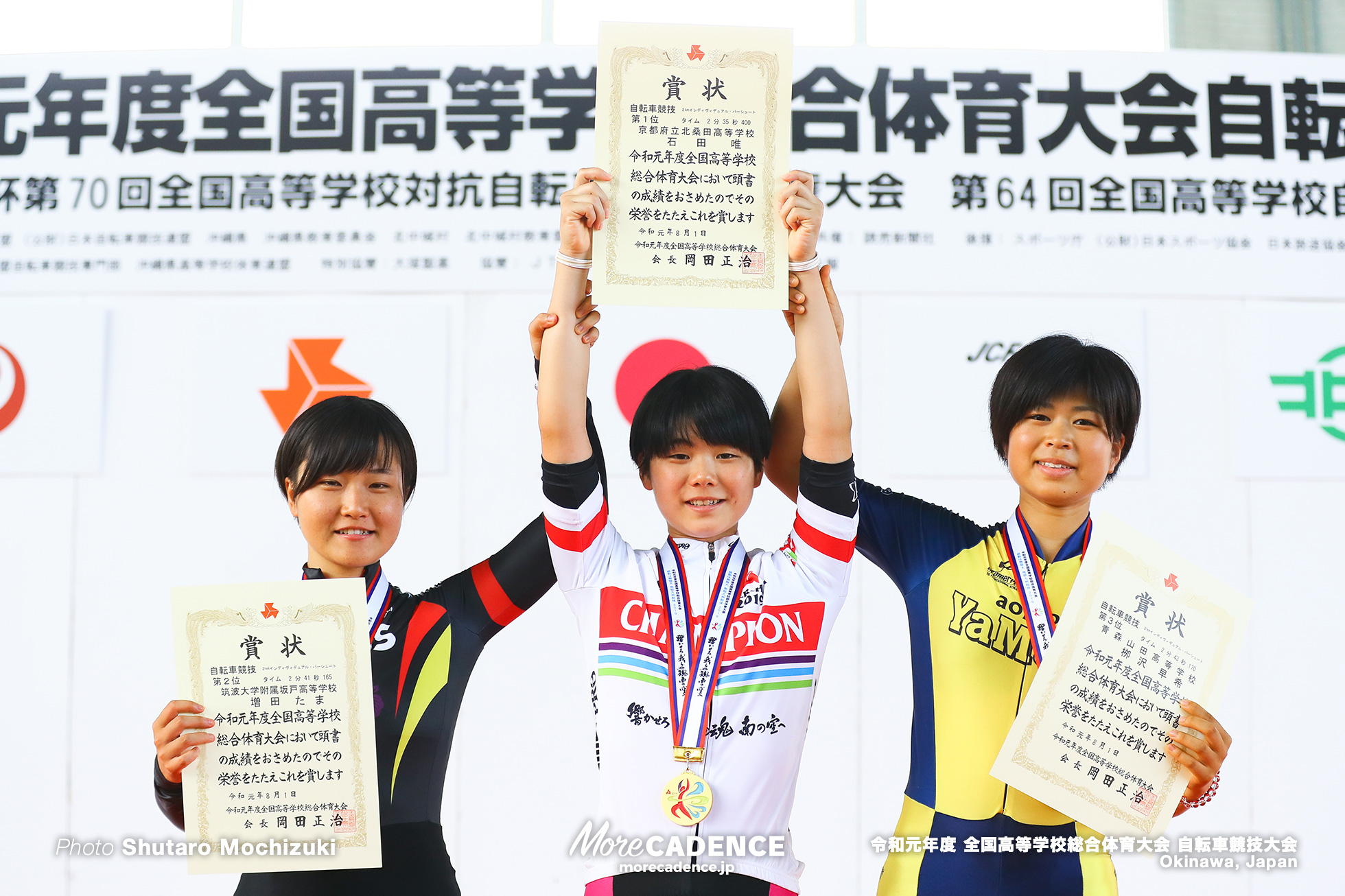 女子個人パシュート決勝 / インターハイ2019