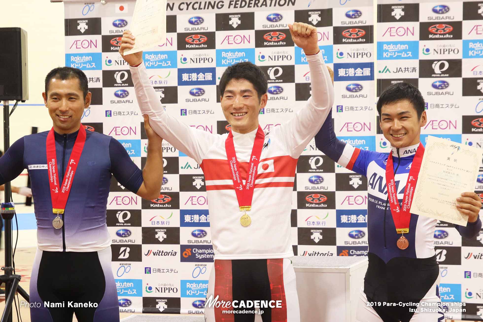 2019日本パラサイクリング選手権