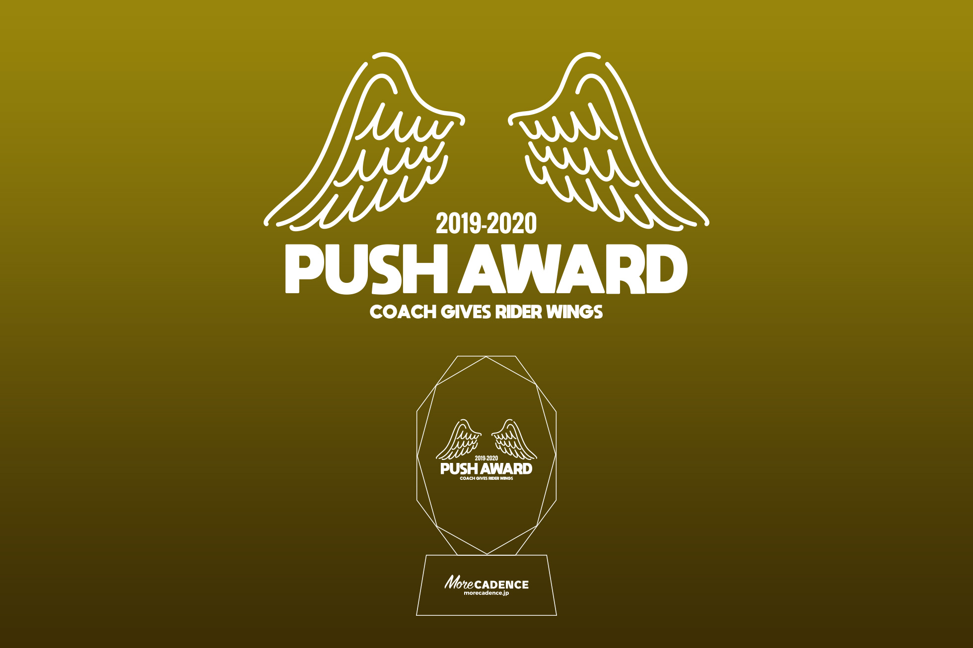 2019-2020 PUSH AWARD