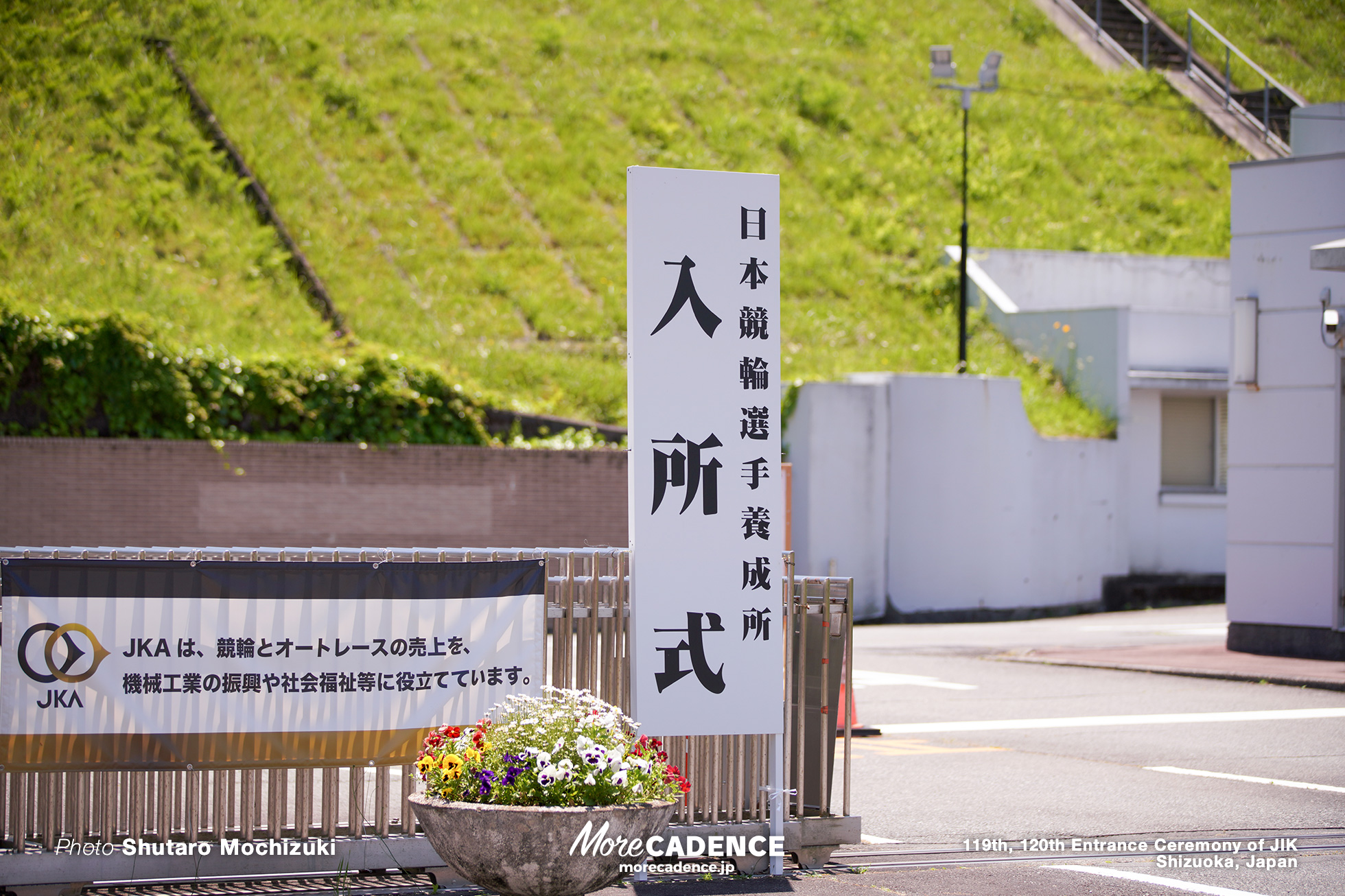 日本競輪選手養成所入所式