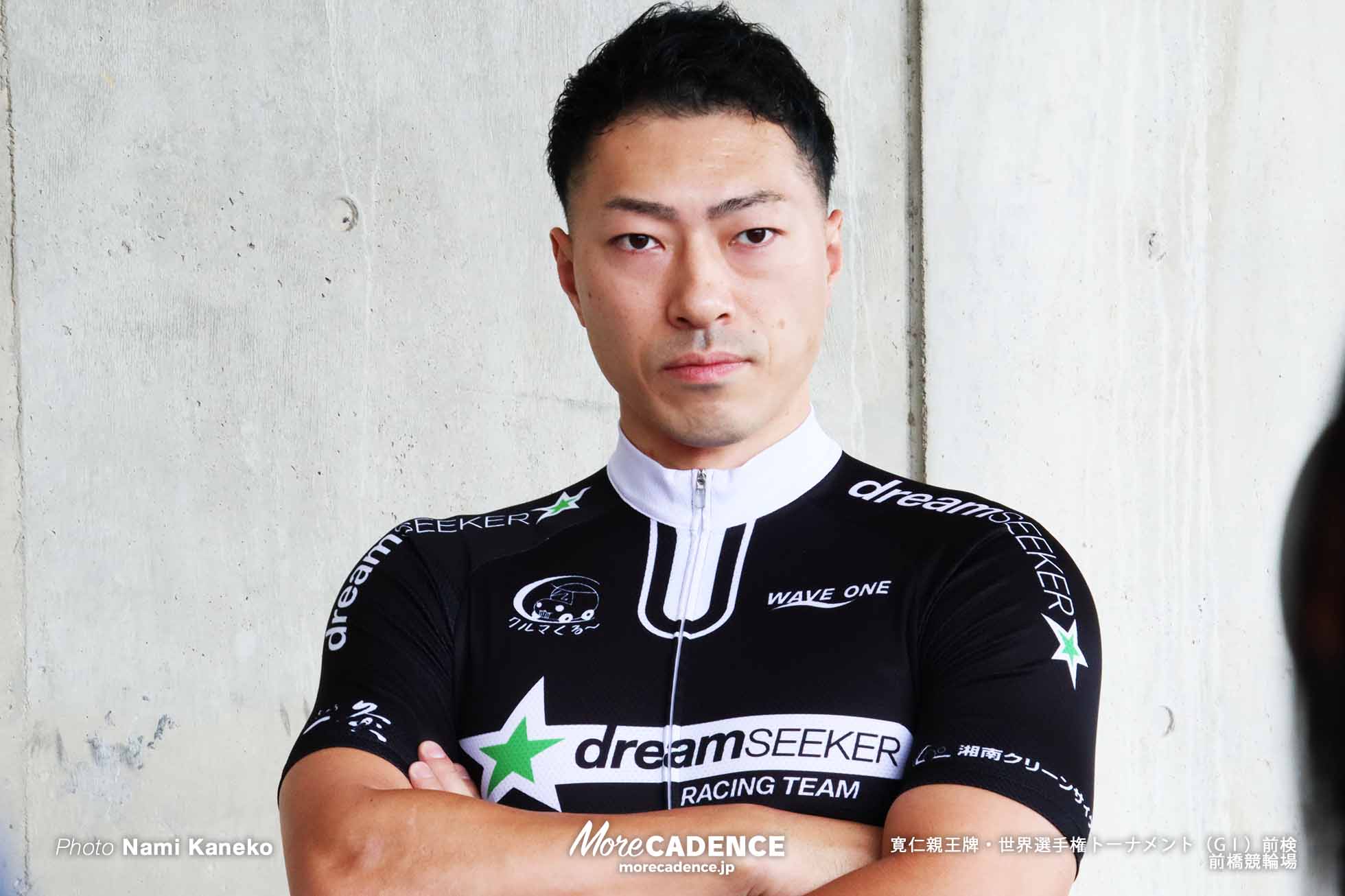 新田祐大 寬仁親王牌・世界選手権トーナメント 2020 前橋競輪場