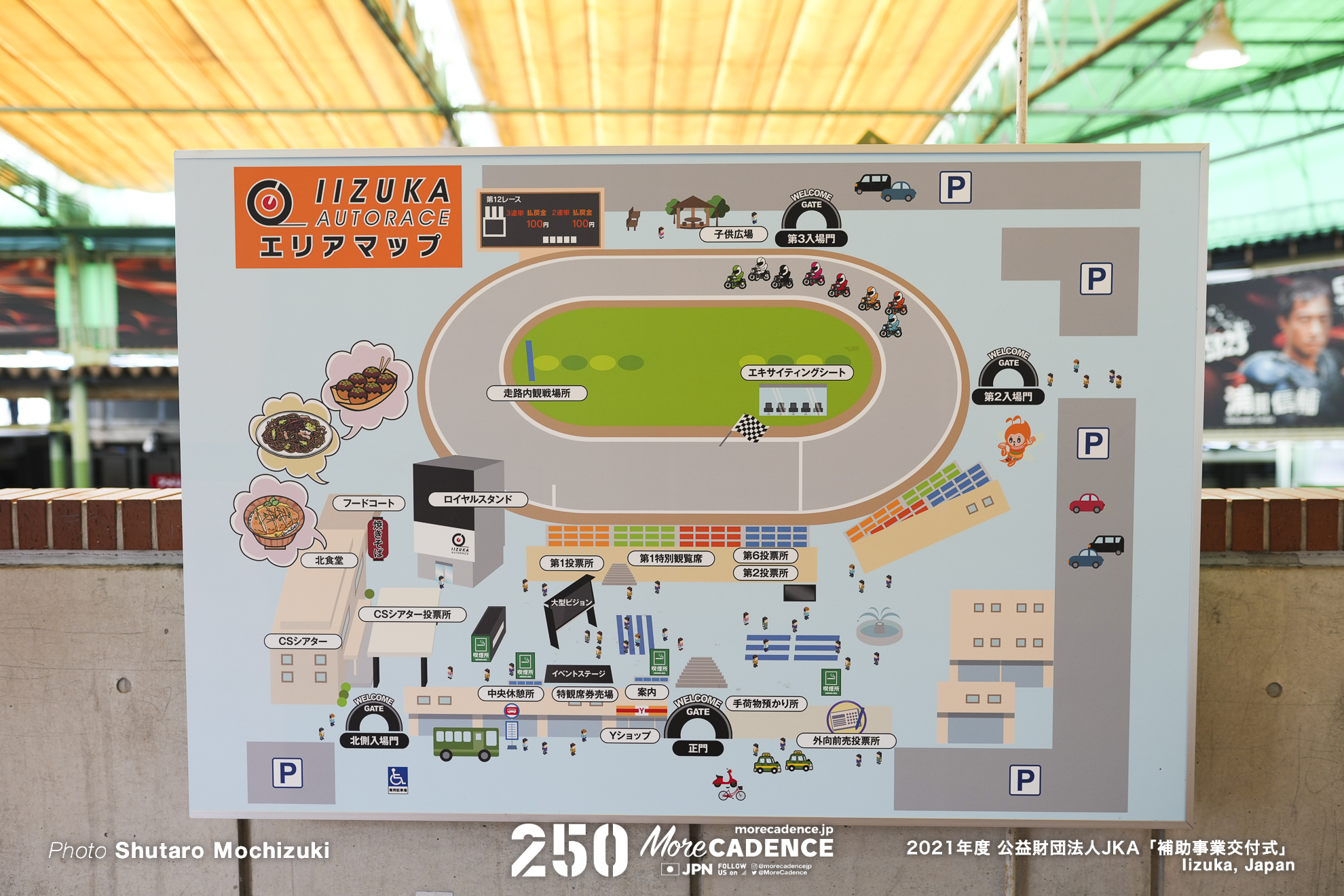 2021年度JKA補助事業交付式・飯塚オートレース場