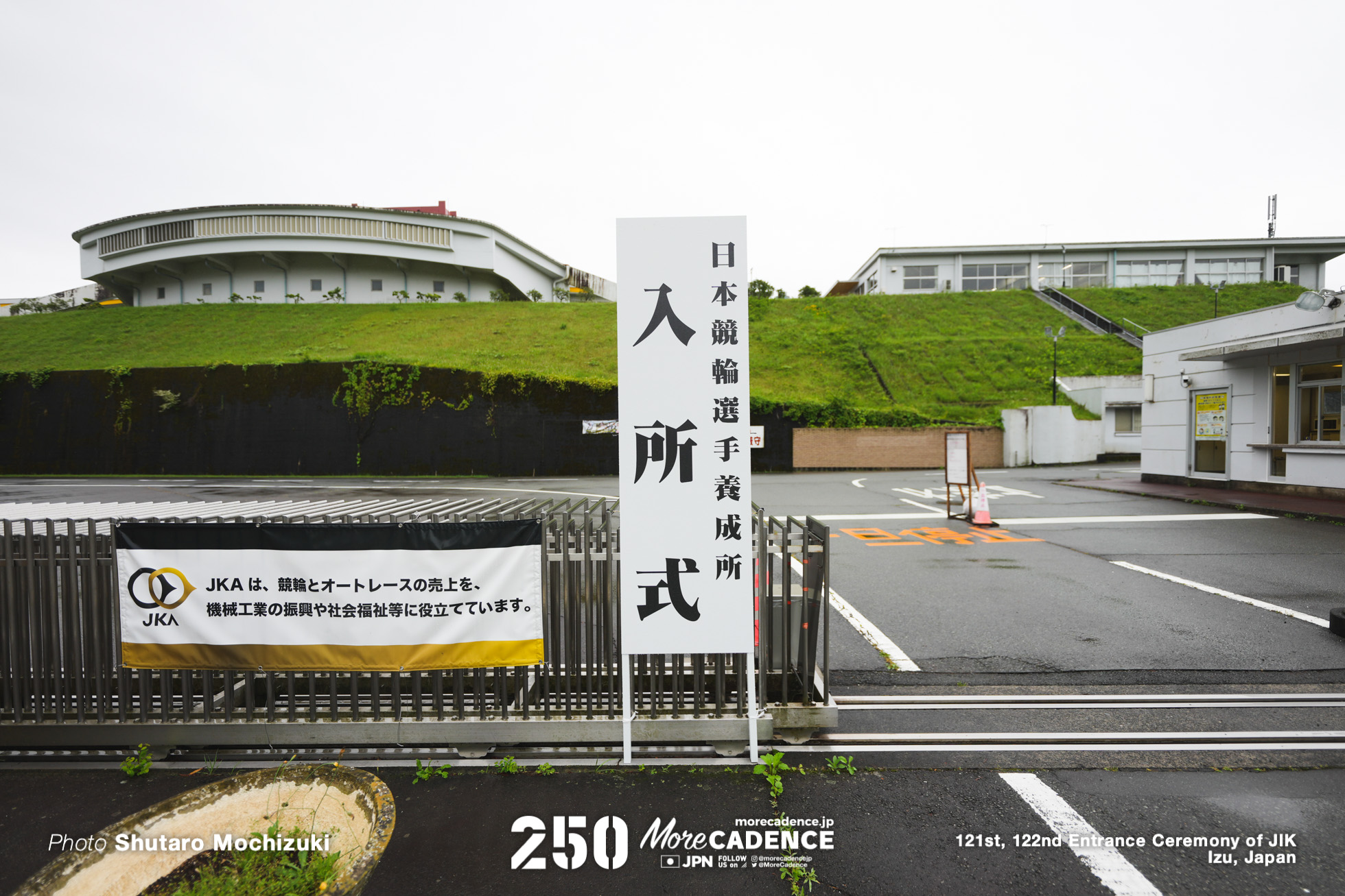 豪雨の中で訓練スタート、日本競輪選手養成所 （JIK）第121・122回生