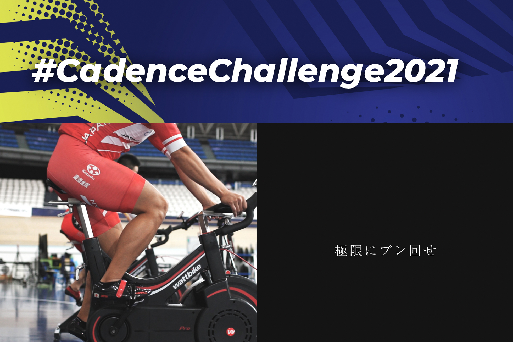 cadencechallenge2021