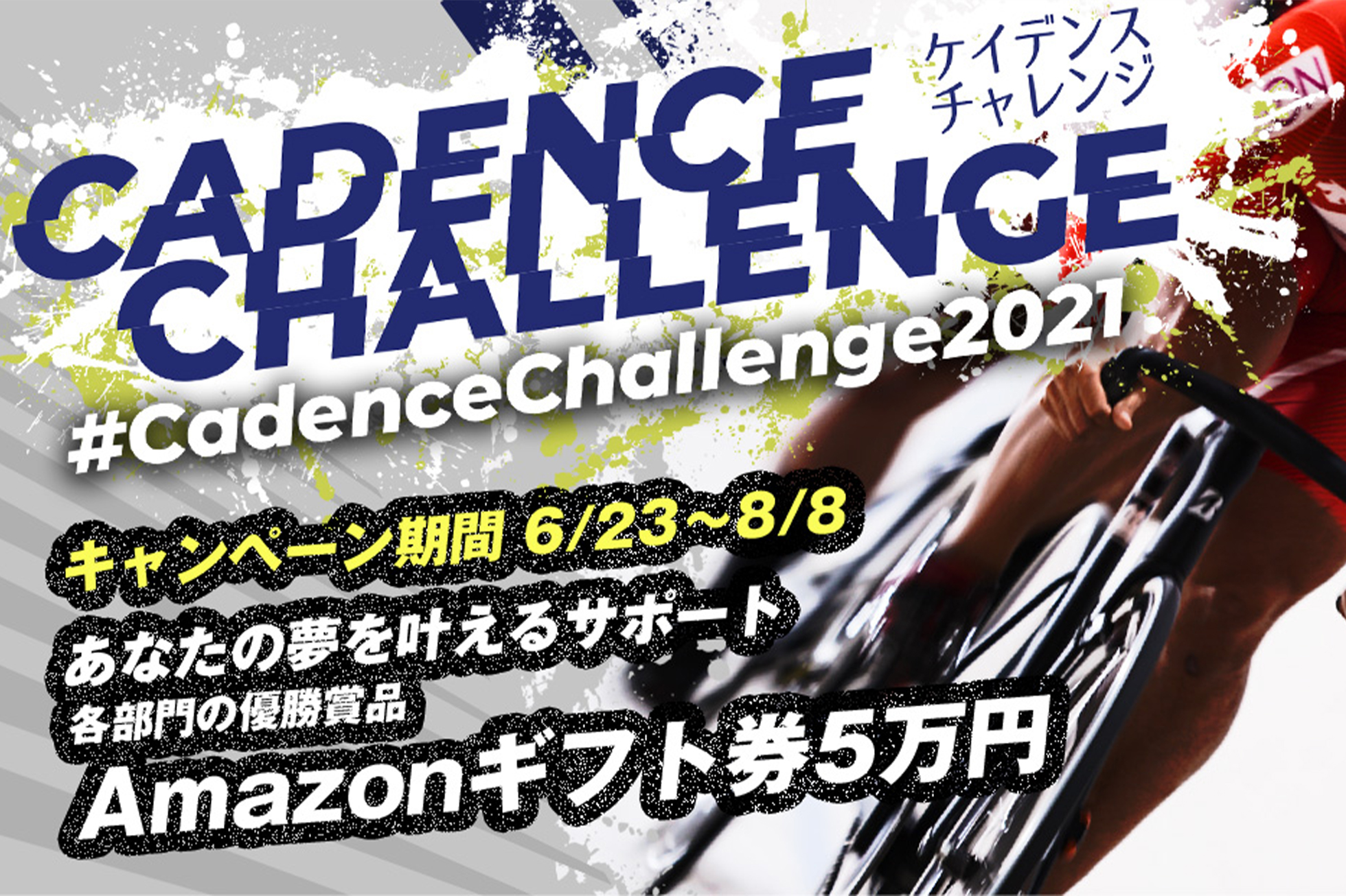 cadencechallenge