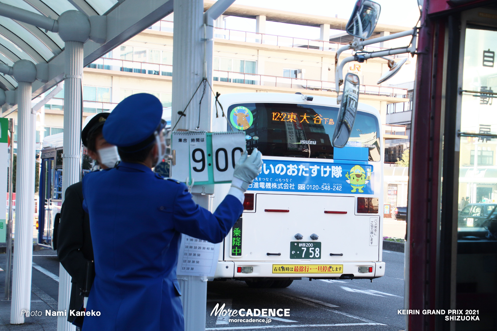 静岡駅南口, KEIRINグランプリ2021 静岡競輪場