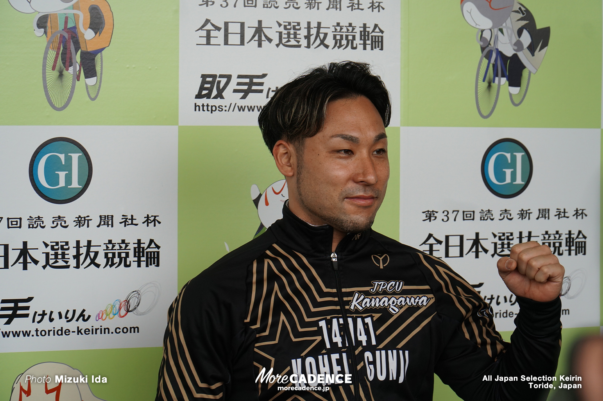 郡司浩平, 全日本選抜競輪, 取手競輪場