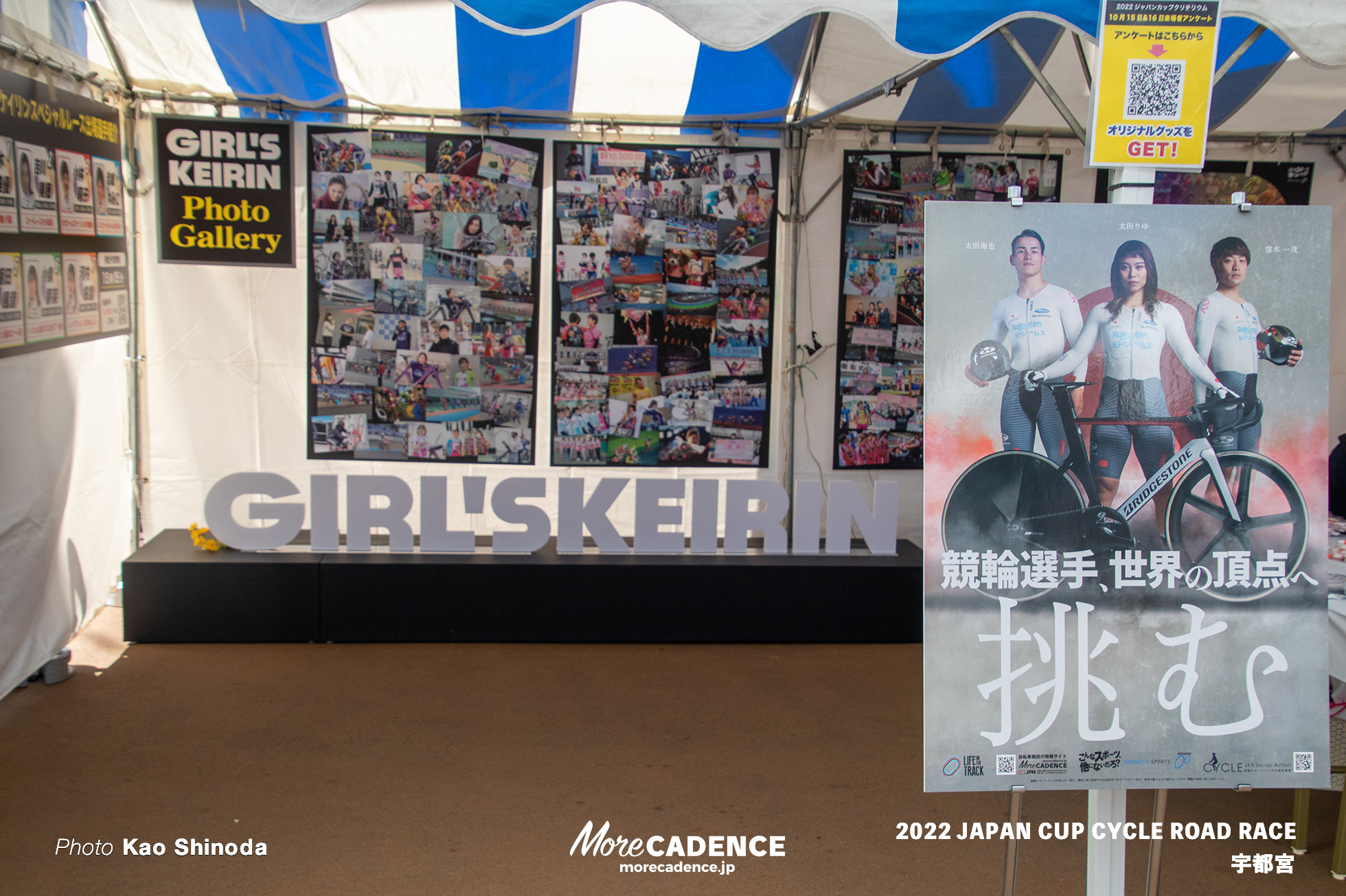 JKAブース 出展, 2022JAPAN CUP CYCLE ROAD RACE 宇都宮