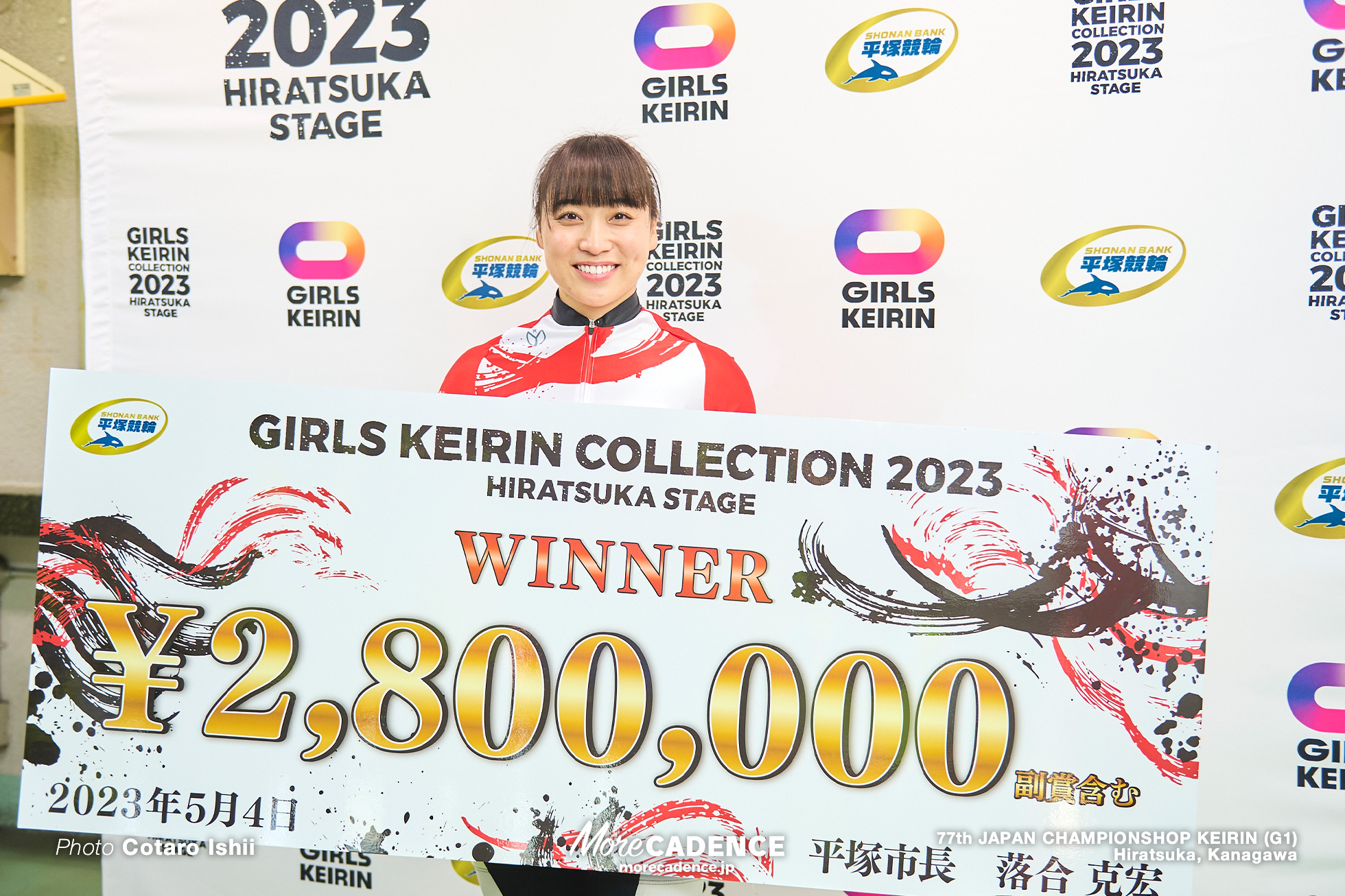 久米詩, ガールズケイリンコレクション2023平塚ステージ, 日本選手権競輪, 平塚競輪場