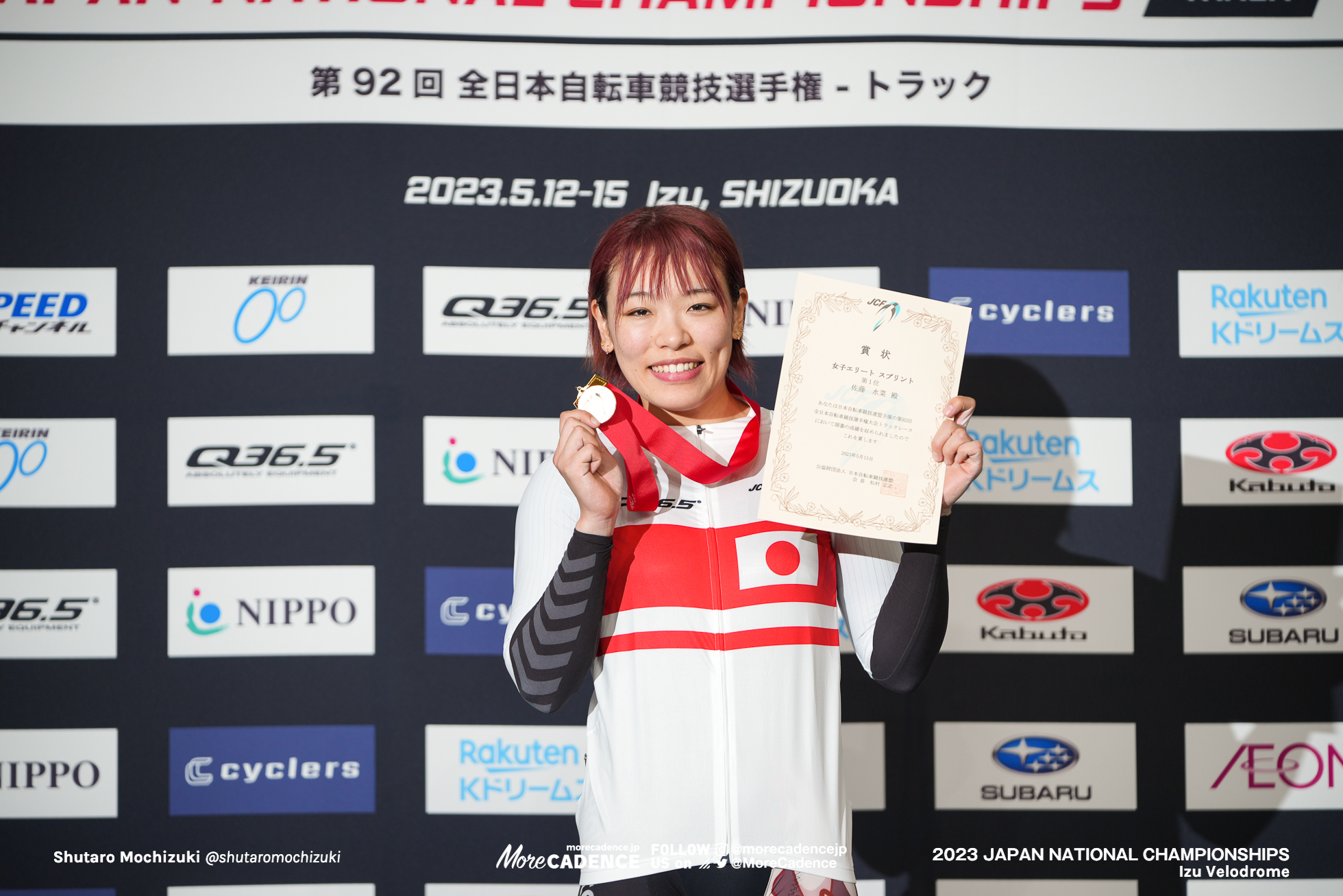 佐藤水菜, Team Rakuten K Dreams, 決勝, 女子エリート, スプリント, 2023全日本選手権トラック, 伊豆ベロドローム