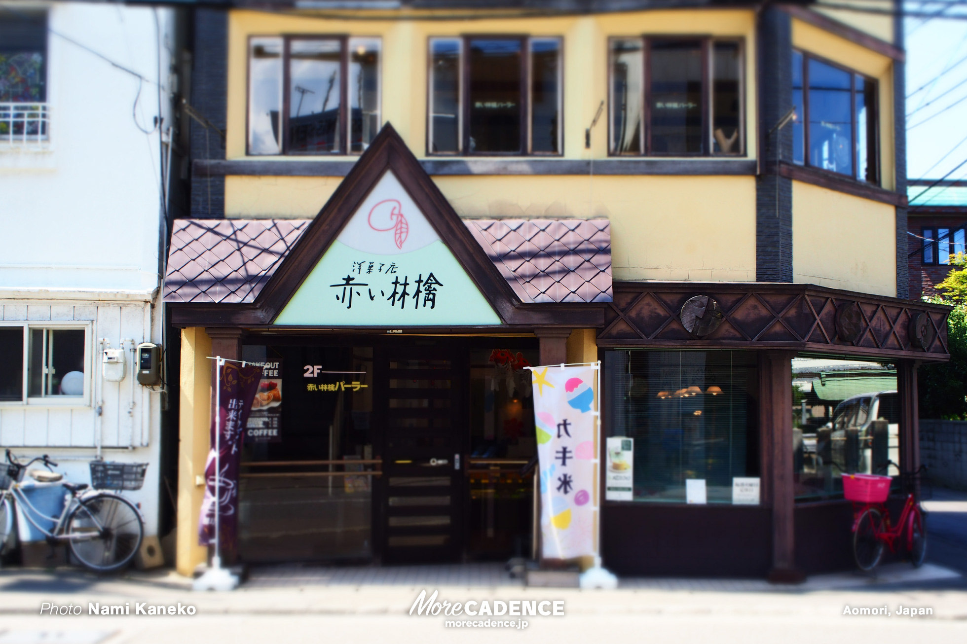 赤い林檎本店, 行ってみよう競輪場 青森編