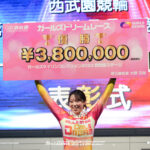 【希少品】第1回女子オールスター競輪2025 記念ユニフォーム Yahoo!オークション -「オールスター競輪」の落札相場・落札価格