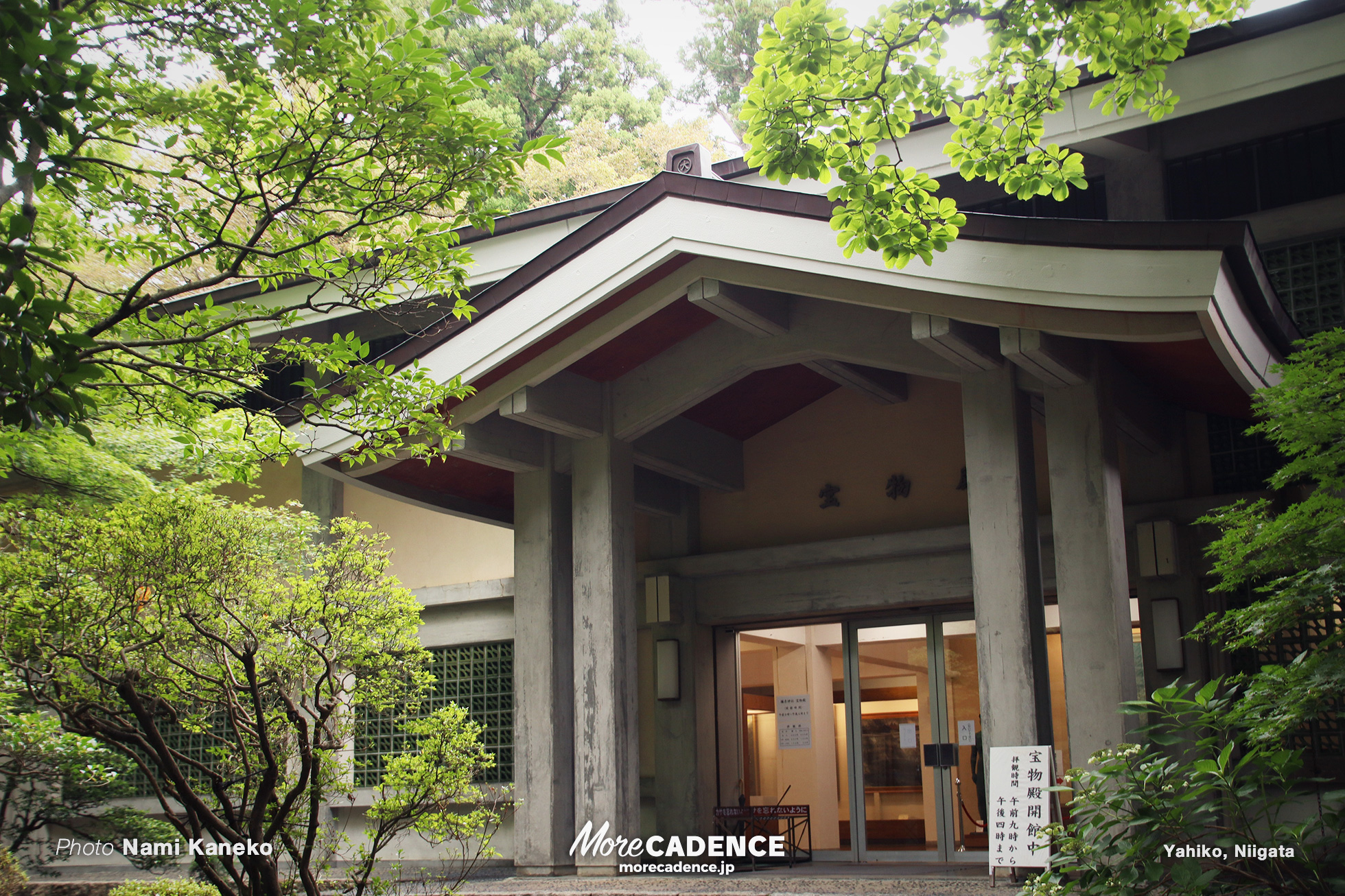 彌彦神社 宝物殿, 行ってみよう競輪場 弥彦編