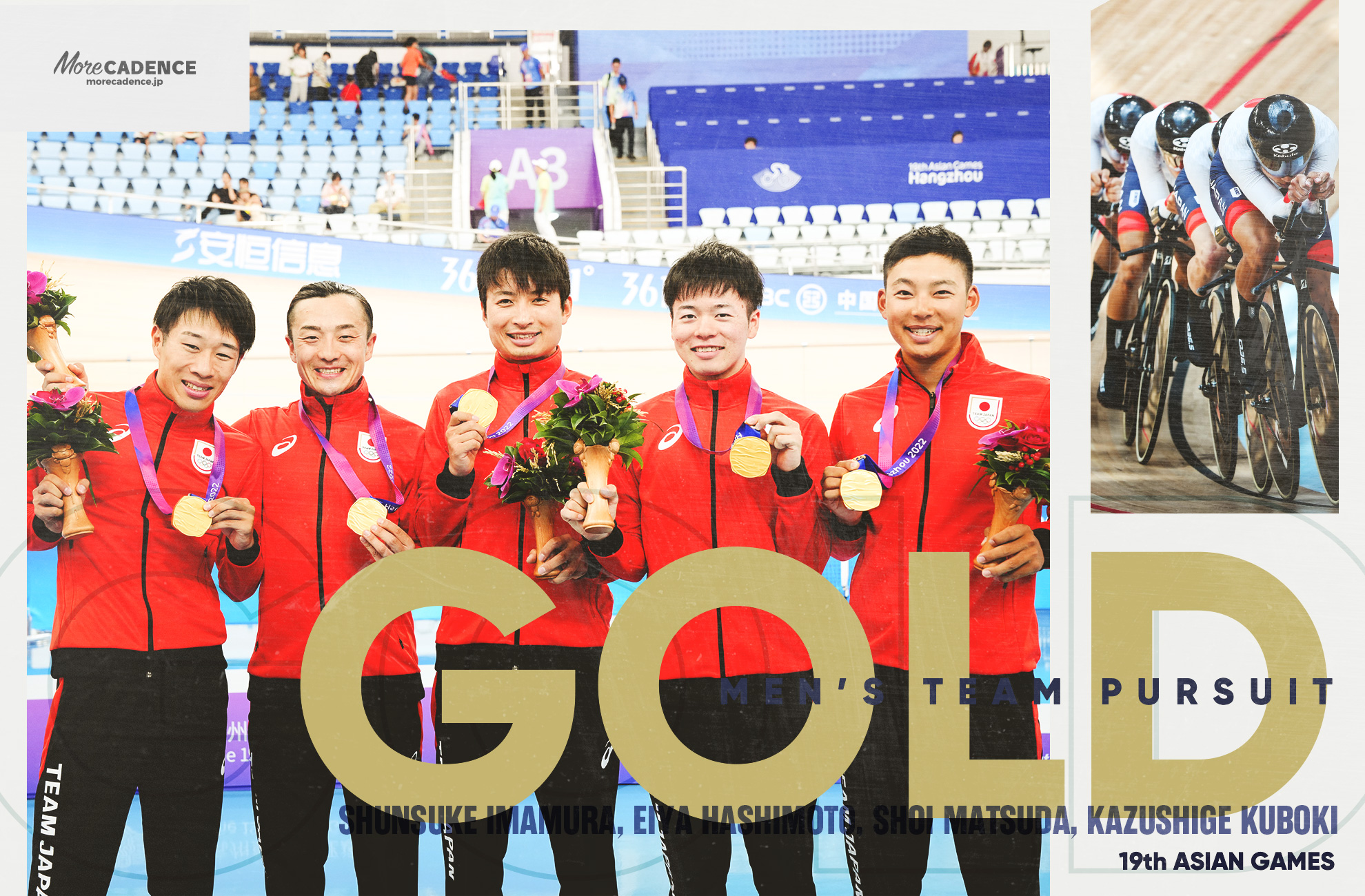 松田祥位, 窪木一茂, 橋本英也, 兒島直樹, 今村駿介, 男子チームパシュート, Men's Team Pursuit, 19th Asian Games, Hangzhou, China