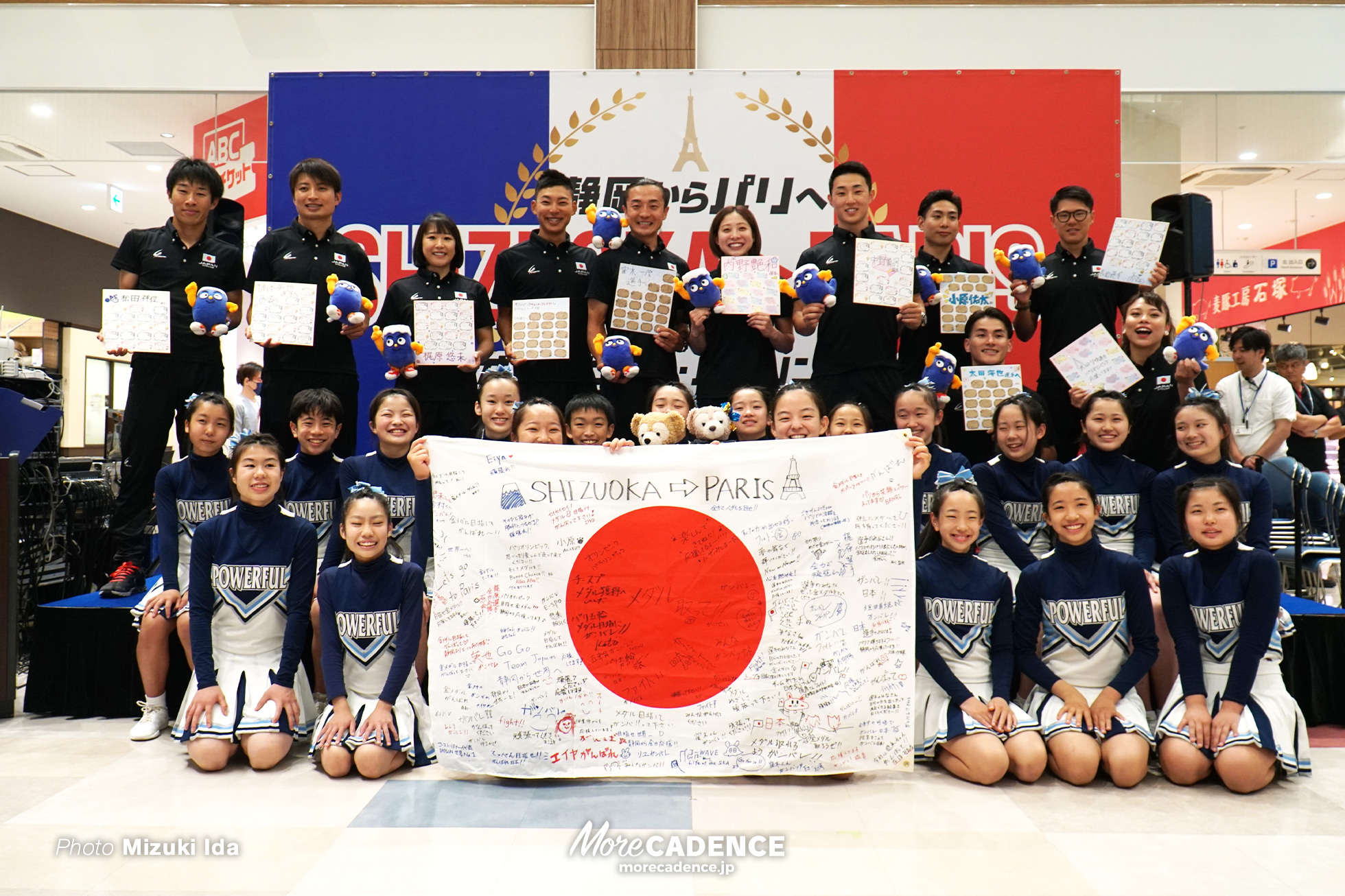 トラック日本代表内定選手壮行会, サントムーン柿田川