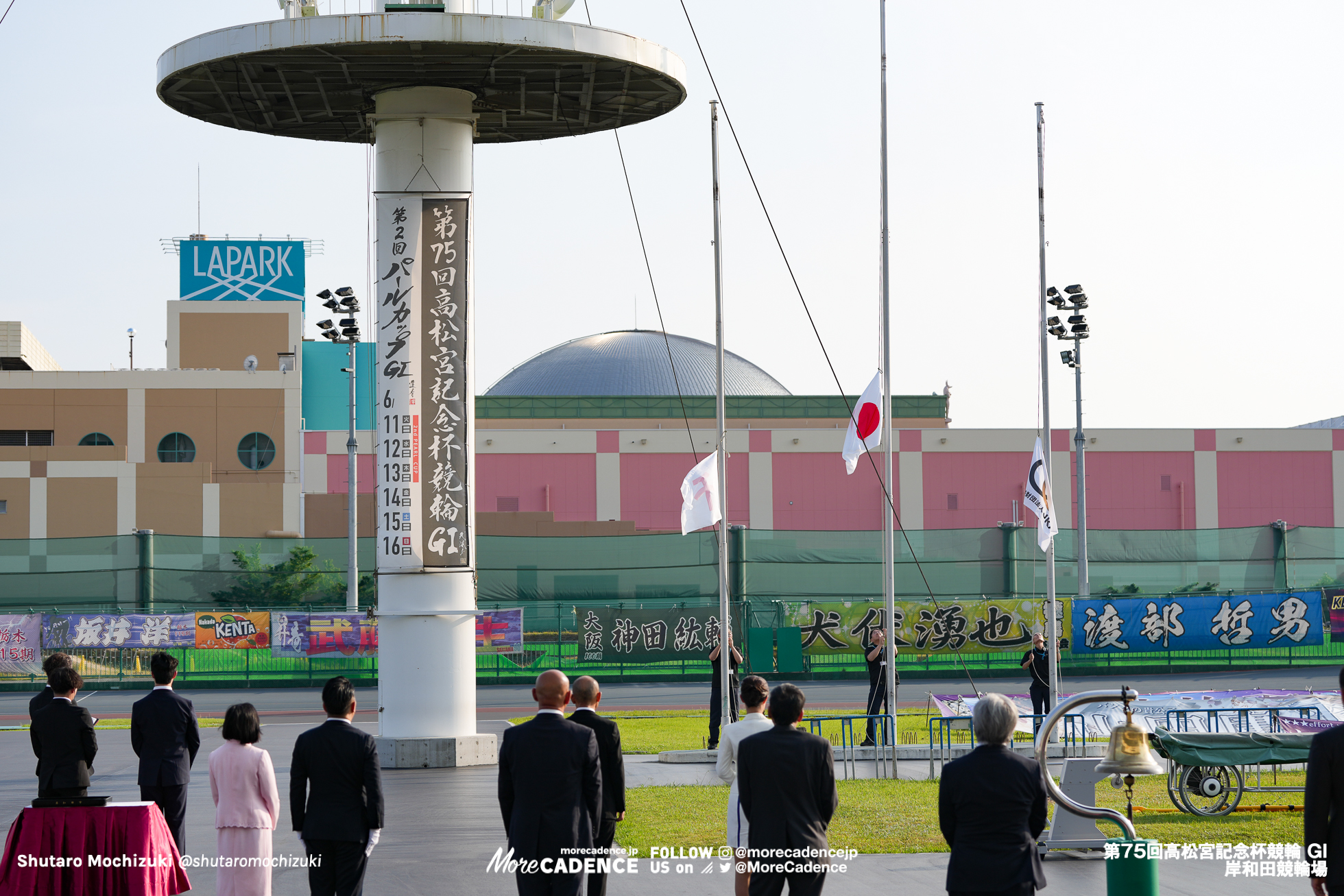 表彰式, 高松宮記念杯競輪（G1）, 岸和田競輪場