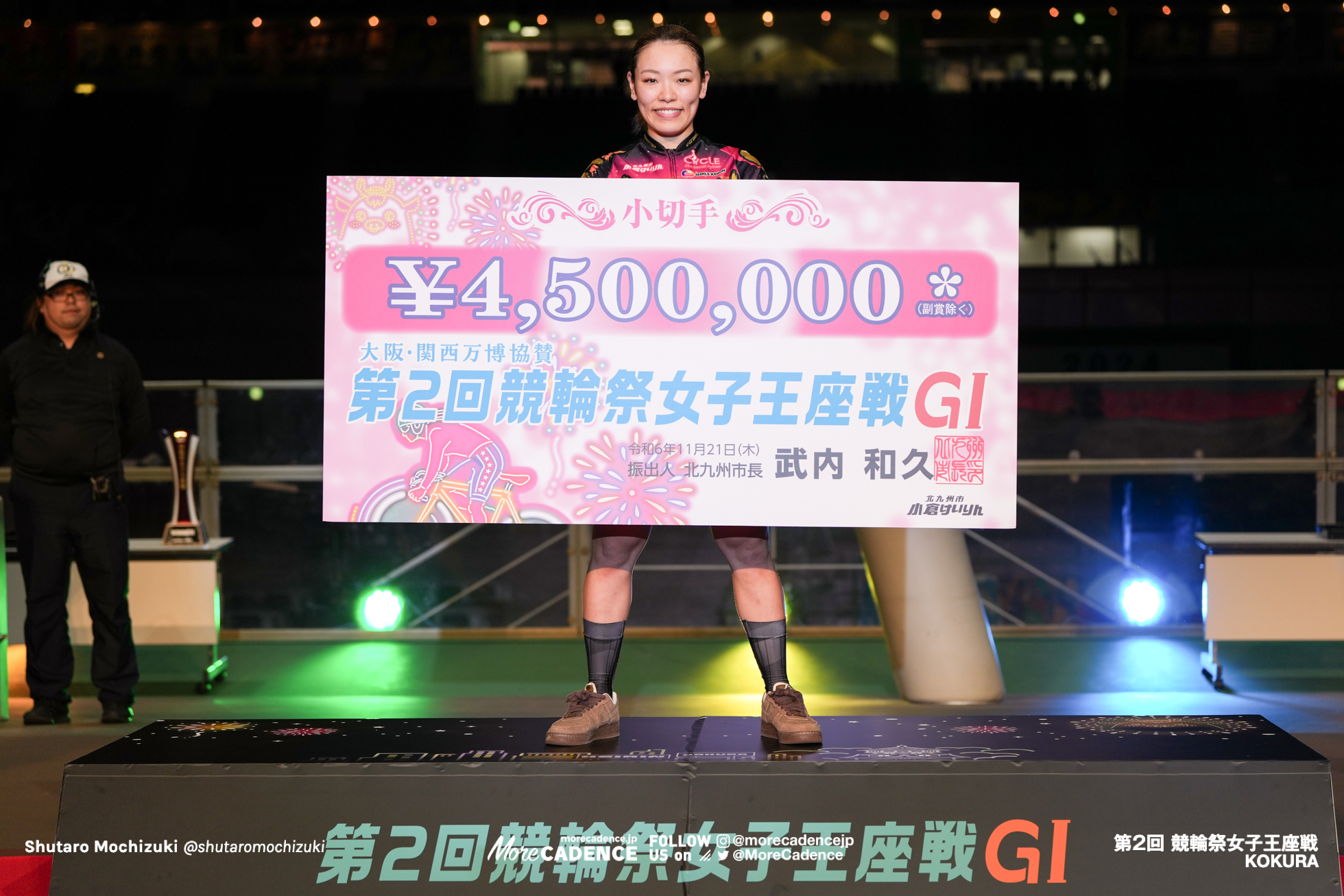 佐藤水菜, 競輪祭女子王座戦 決勝, 小倉競輪場