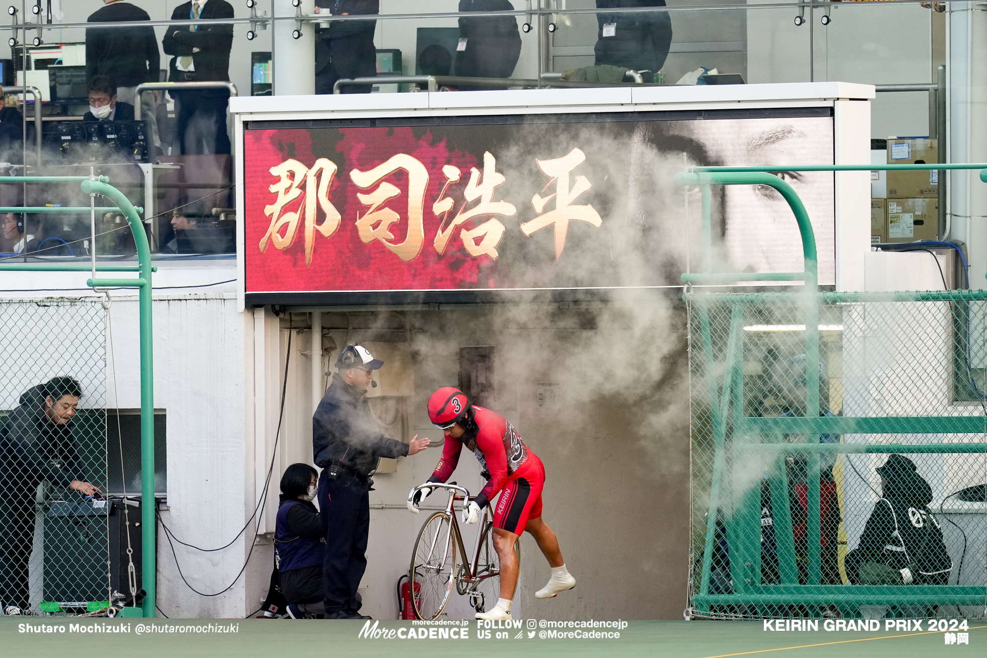 郡司浩平, KEIRINグランプリ2024, 静岡競輪場