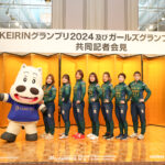 前夜祭】ガールズグランプリ2024 出場選手のコメント | More