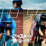 ★競輪マン6点セット★ Amazon | Alltrade キリマンジャロサイクルシリーズ クリックト