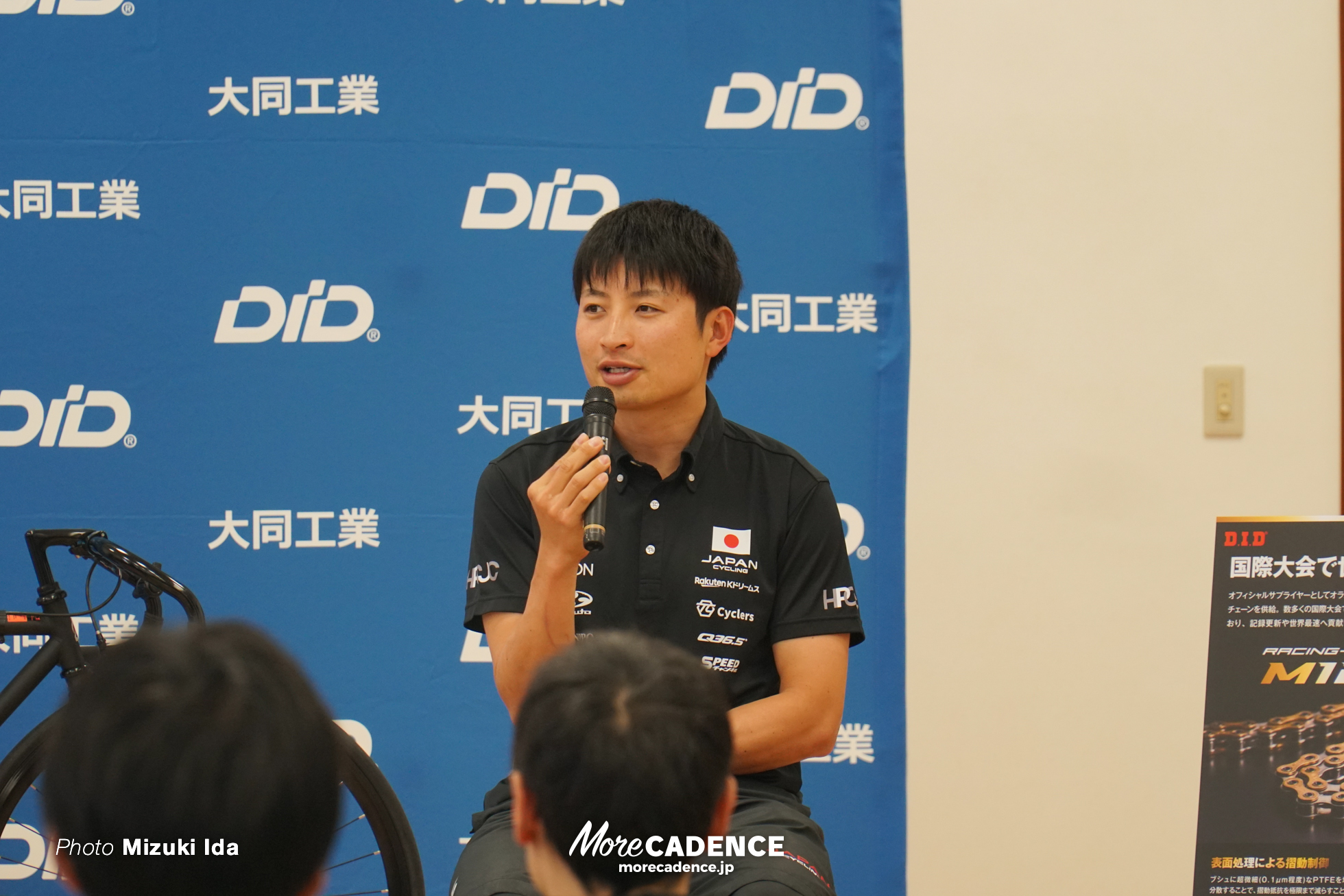 DID, 大同工業株式会社, 橋本英也