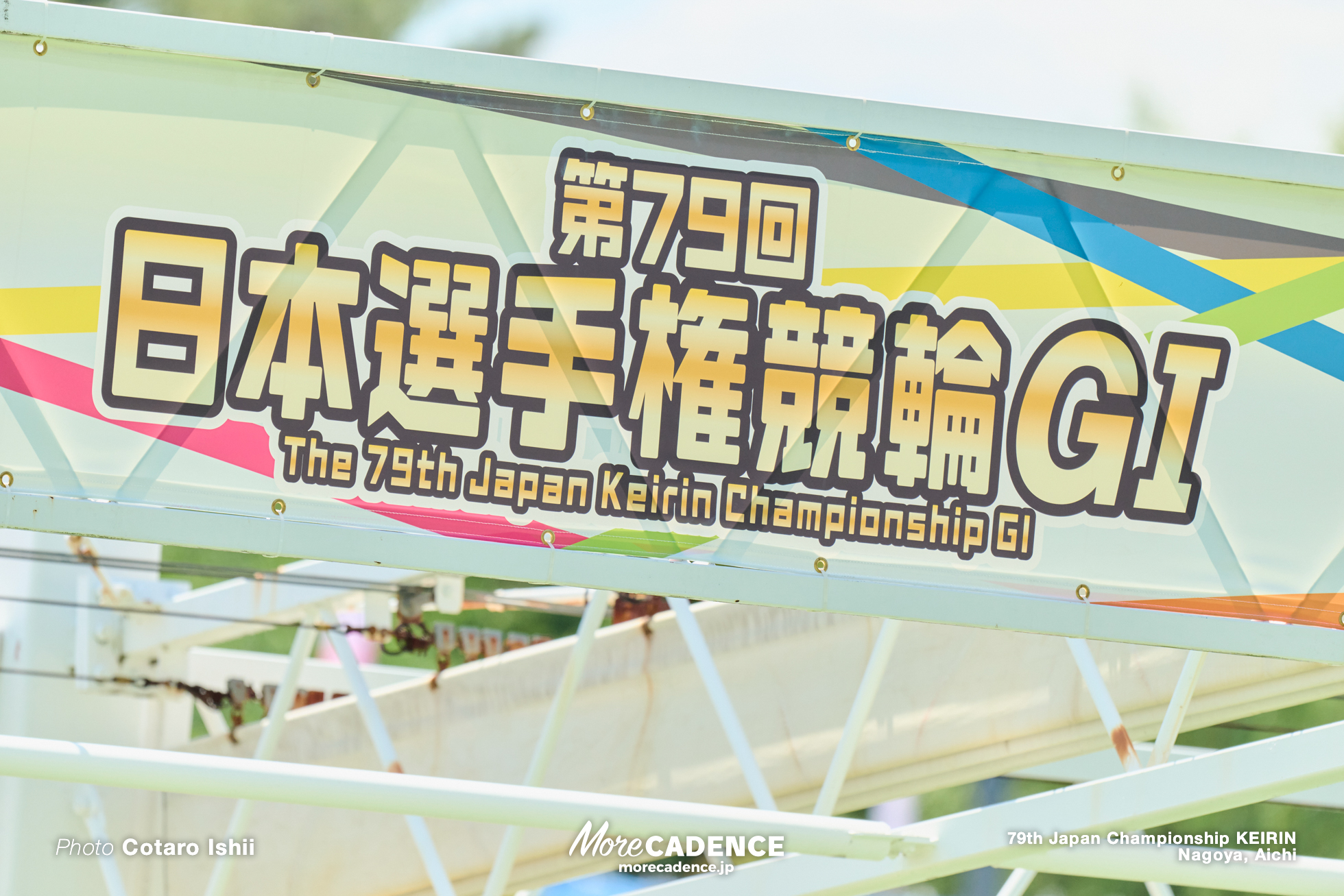 日本選手権競輪（競輪ダービー）, 名古屋競輪場