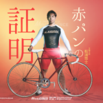 S級S班復活記念！松浦悠士選手オリジナルサイクルジャージ 競輪 S級S班 『松浦悠士』選手 サイン入りユニフォーム