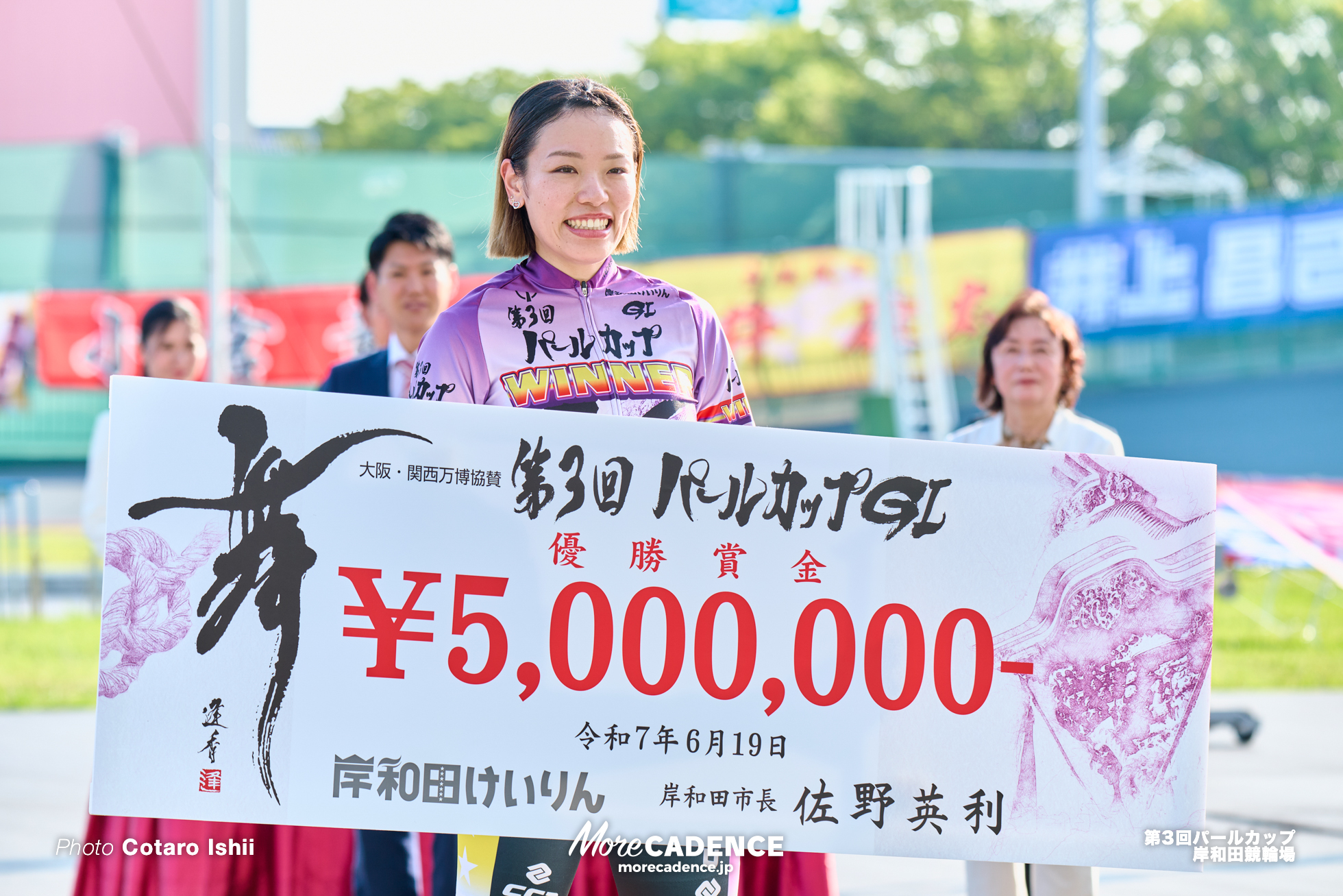 佐藤水菜, 決勝, パールカップ（G1）, 岸和田競輪場