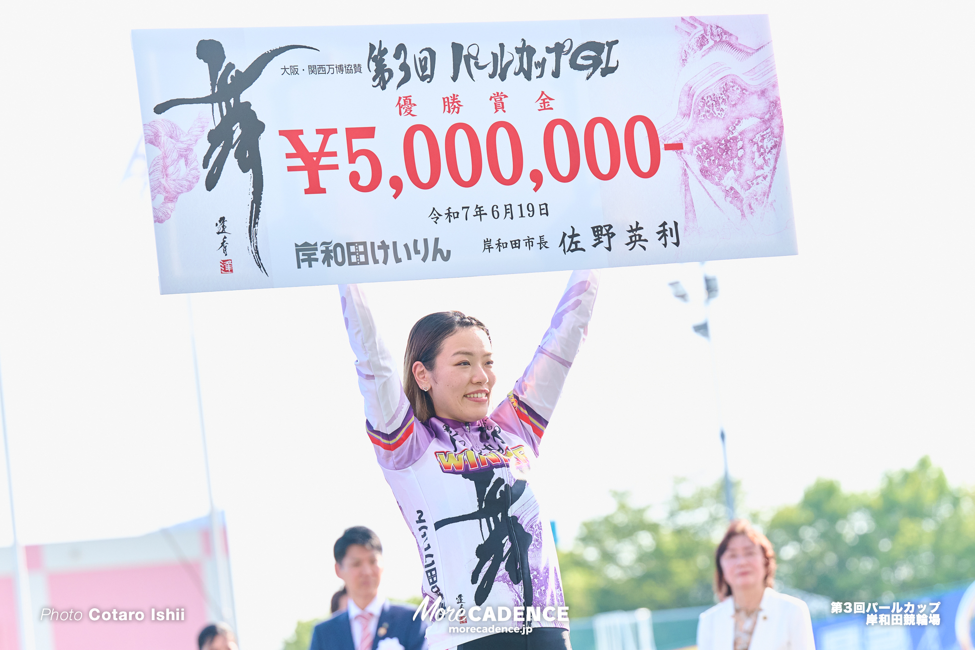佐藤水菜, 決勝, パールカップ（G1）, 岸和田競輪場