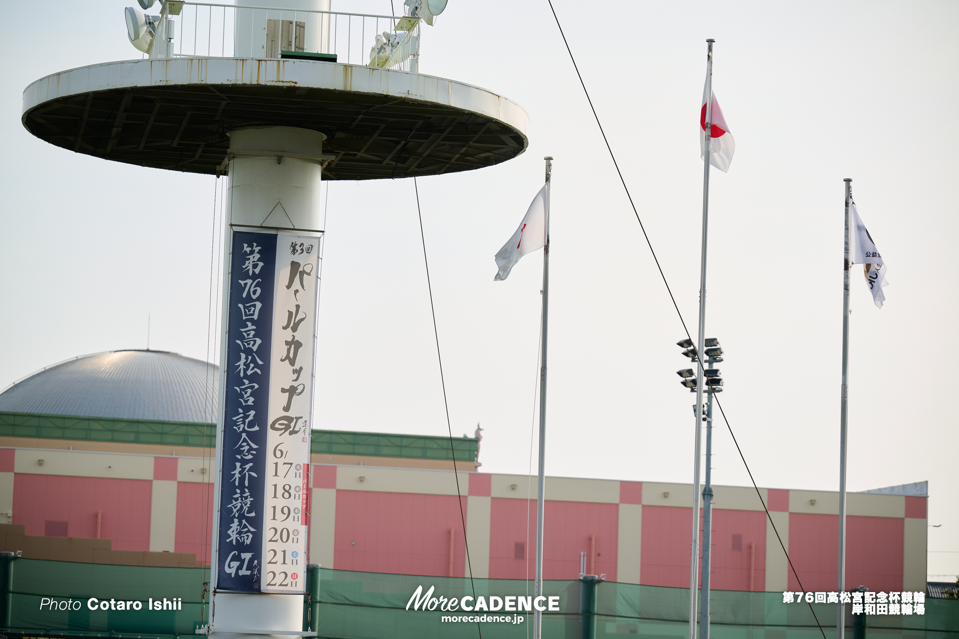 高松宮記念杯競輪（G1）, 決勝, 岸和田競輪場
