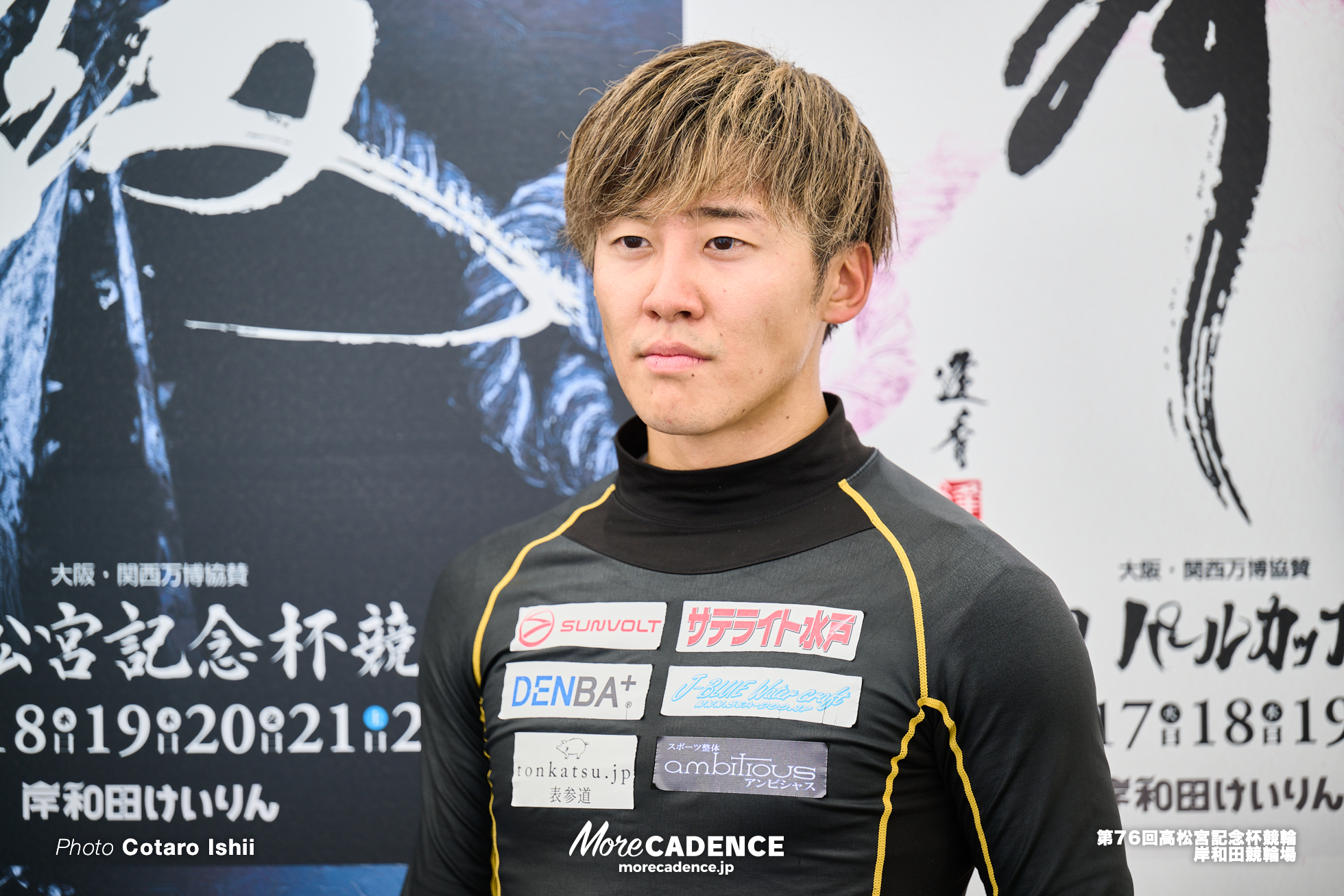 眞杉匠, 高松宮記念杯競輪（G1）, 決勝, 岸和田競輪場