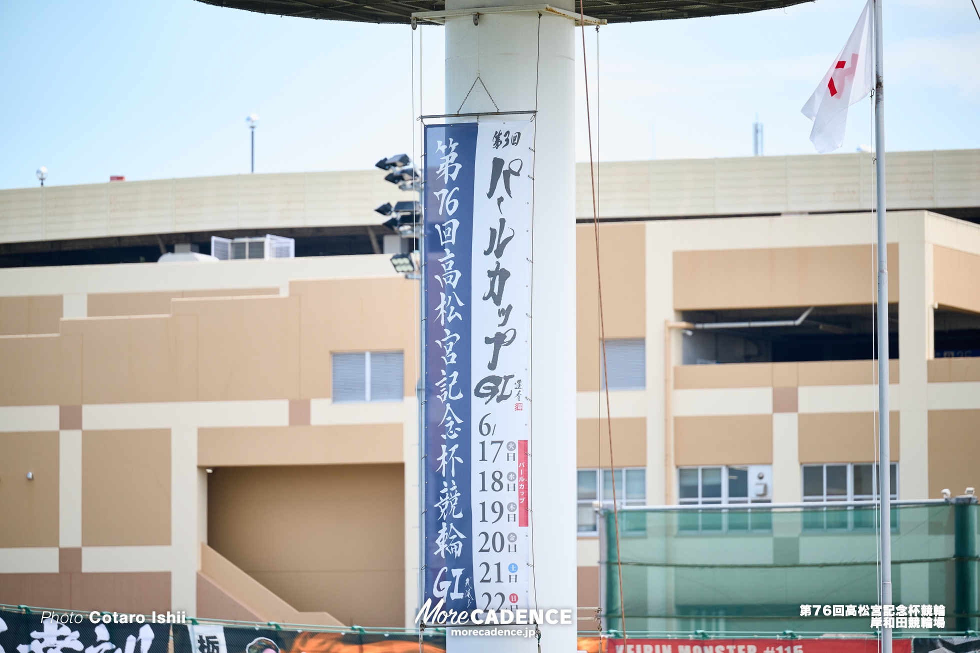高松宮記念杯競輪（G1）, 岸和田競輪場