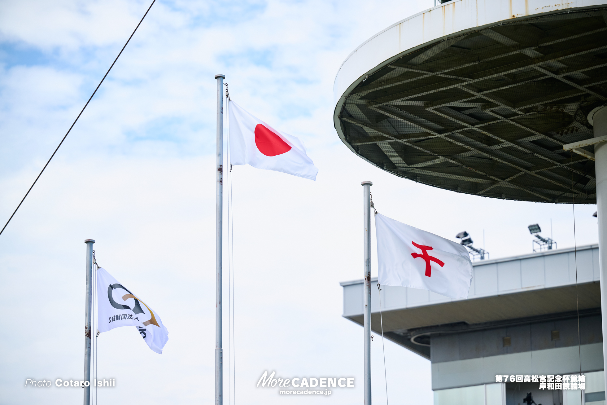 高松宮記念杯競輪（G1）, 岸和田競輪場