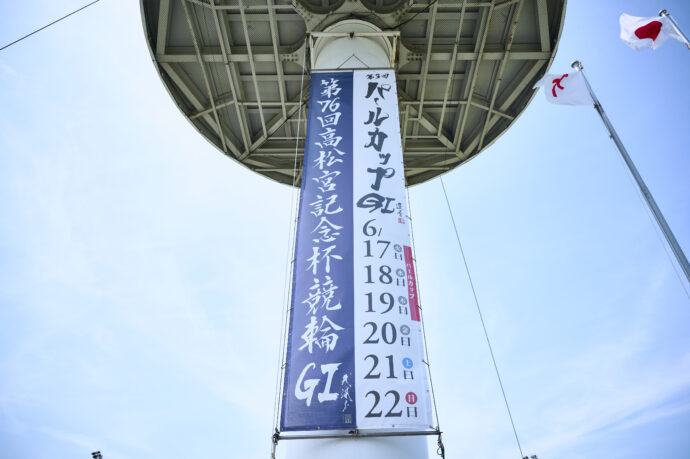 高松宮記念杯競輪（G1）, 岸和田競輪場