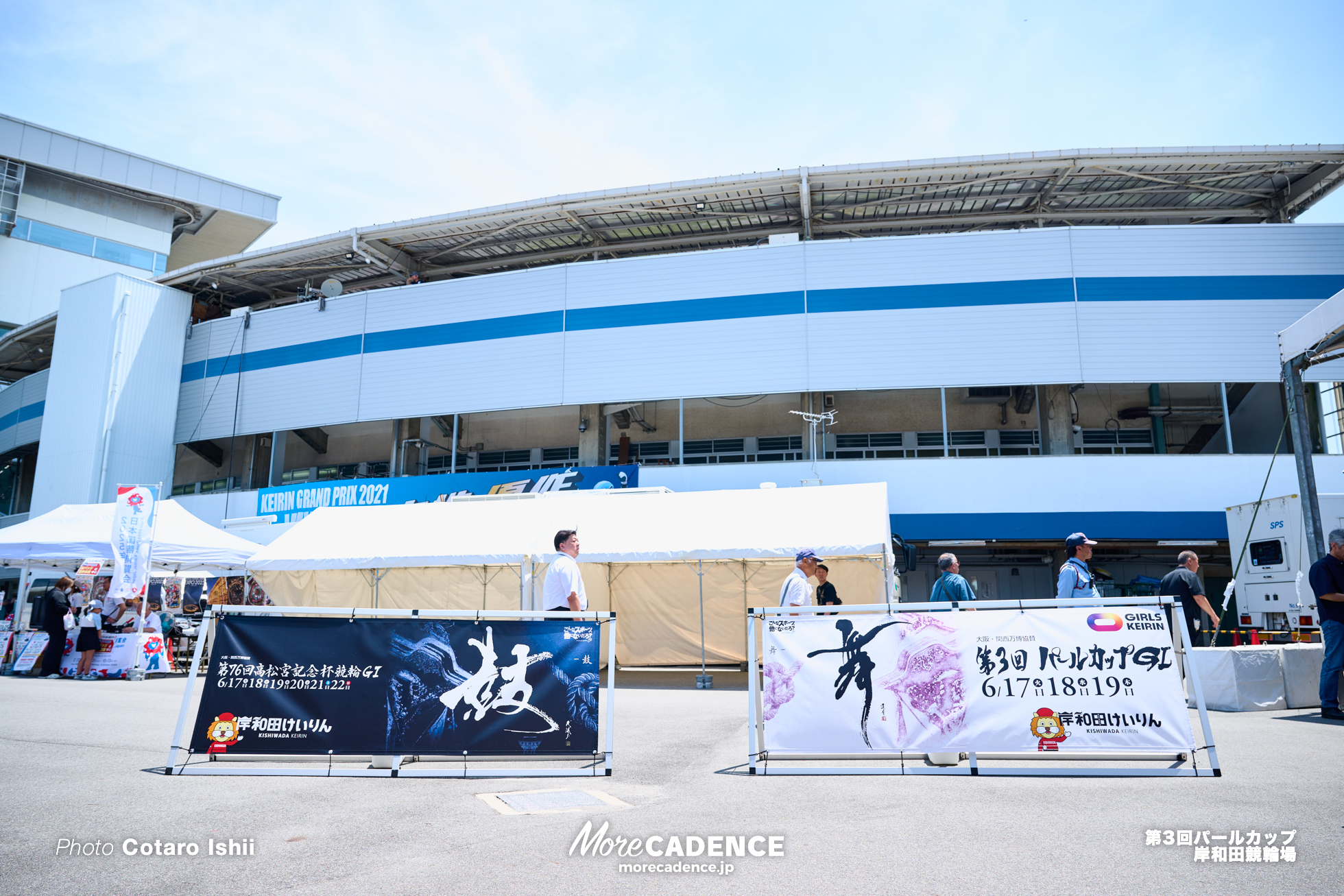 パールカップ（G1）, 岸和田競輪場