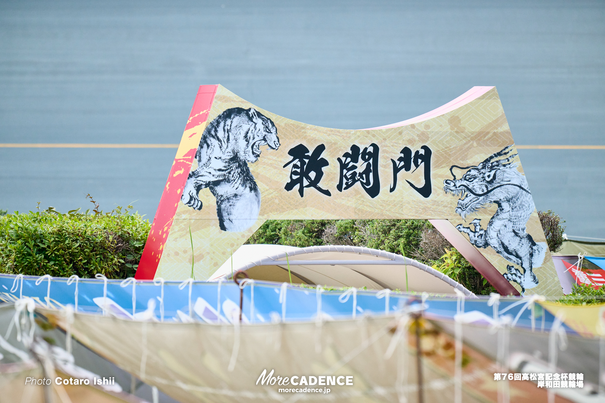 高松宮記念杯競輪（G1）, 岸和田競輪場