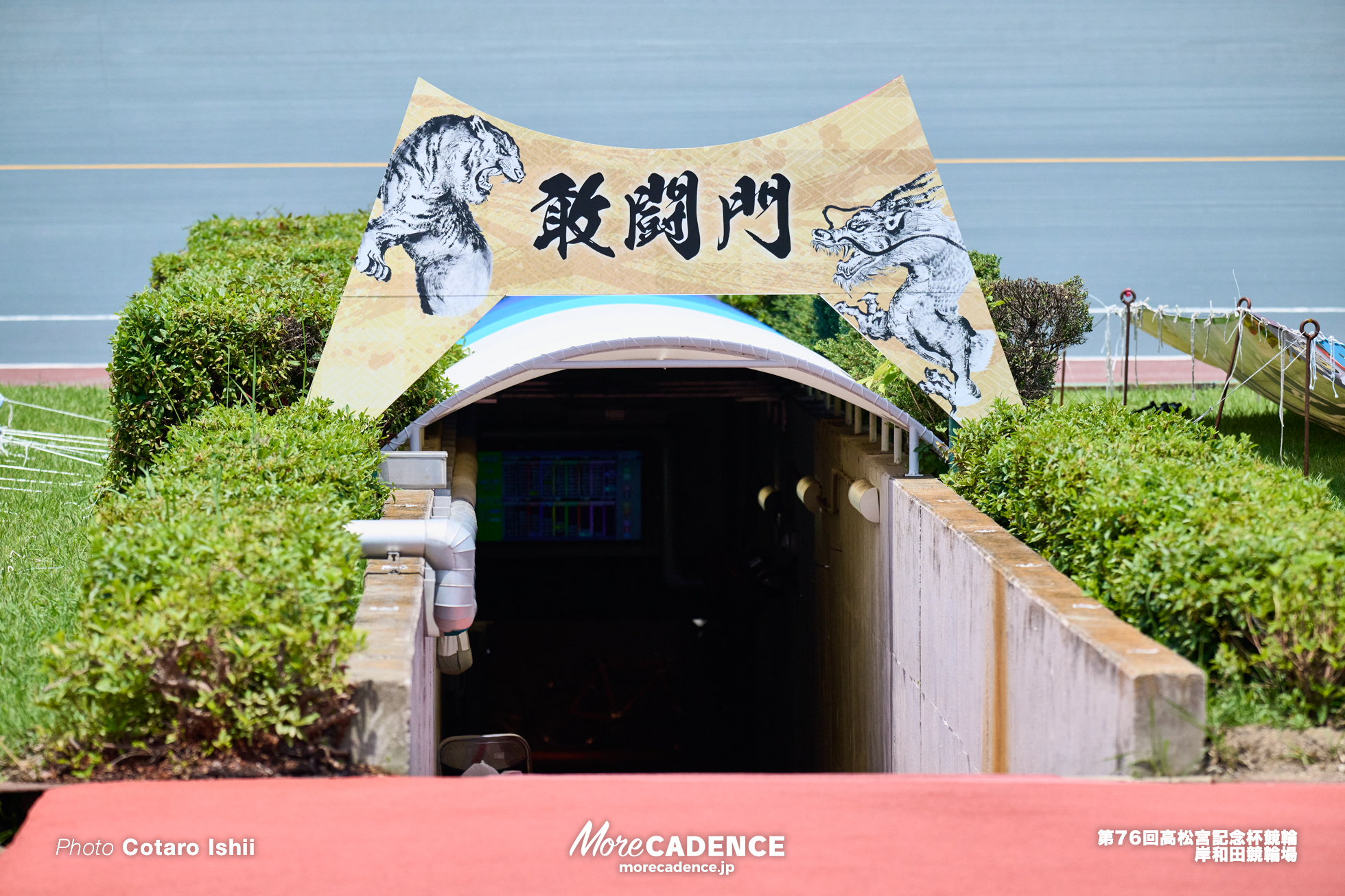 高松宮記念杯競輪（G1）, 岸和田競輪場