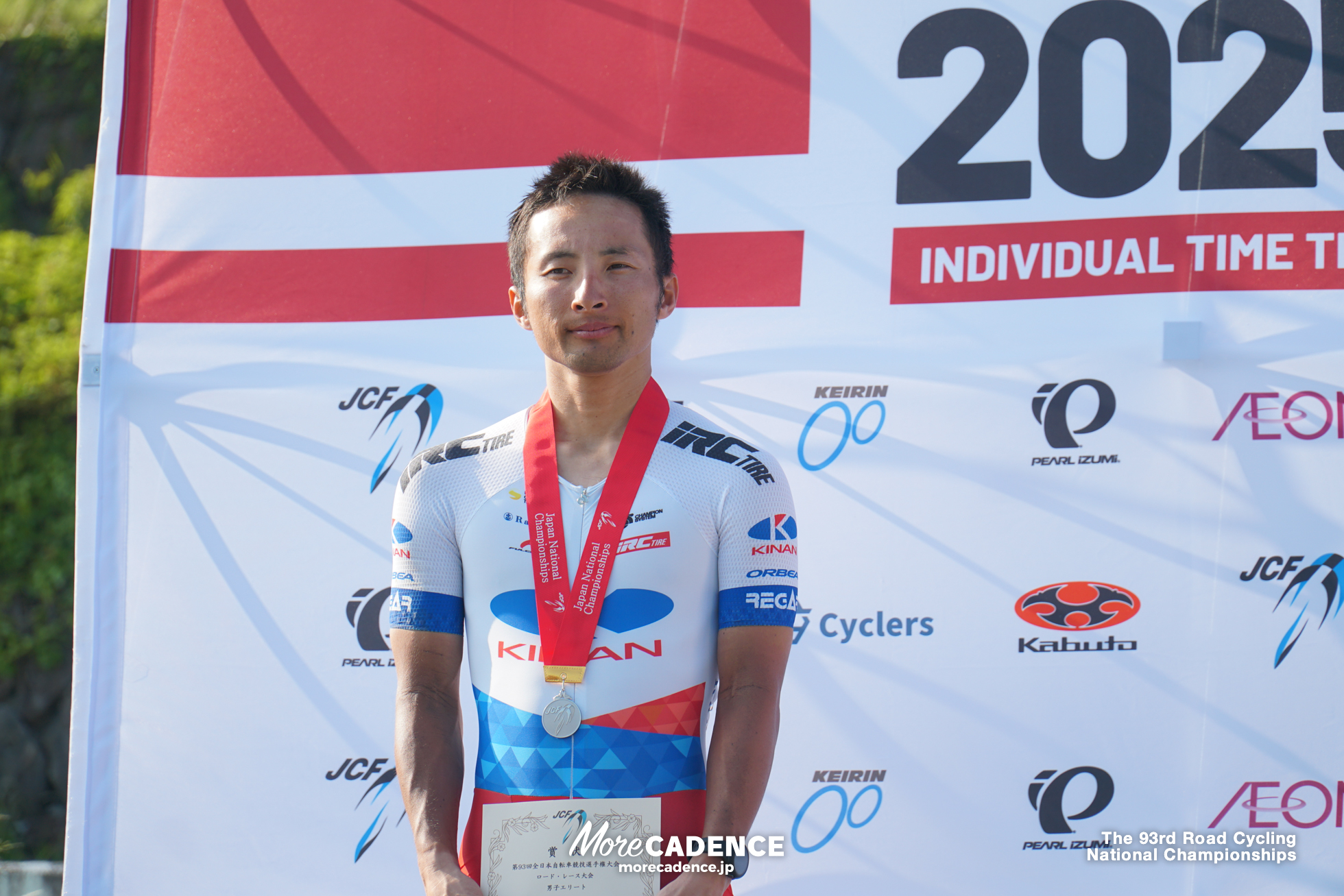 第93回 全日本自転車競技選手権大会ロード・ロードレース