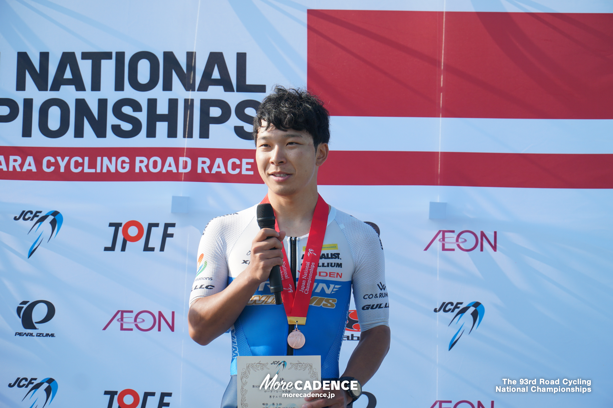 第93回 全日本自転車競技選手権大会ロード・ロードレース