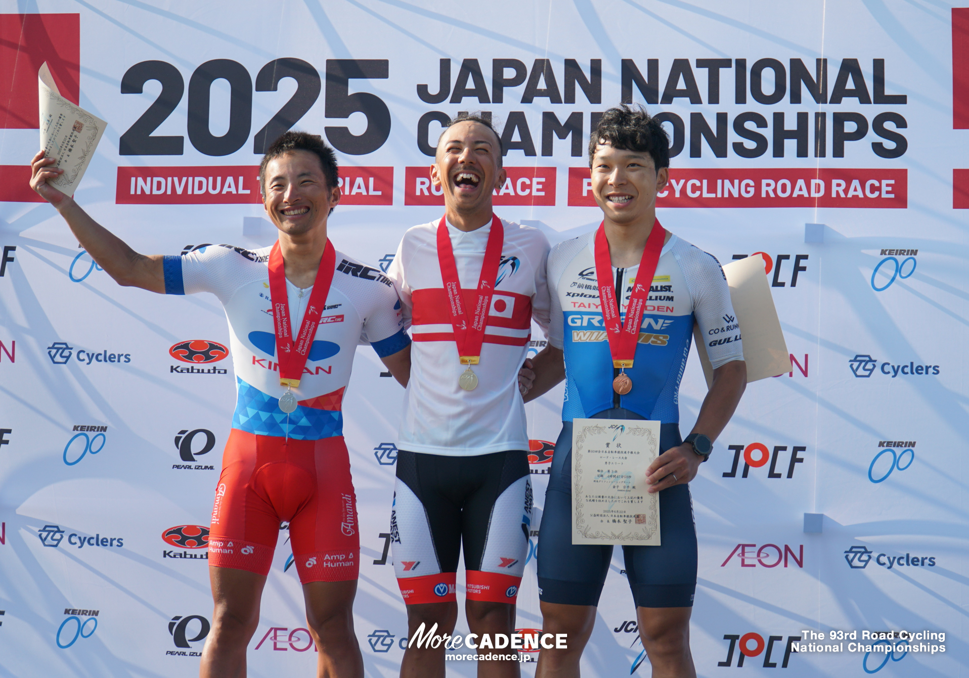 第93回 全日本自転車競技選手権大会ロード・ロードレース